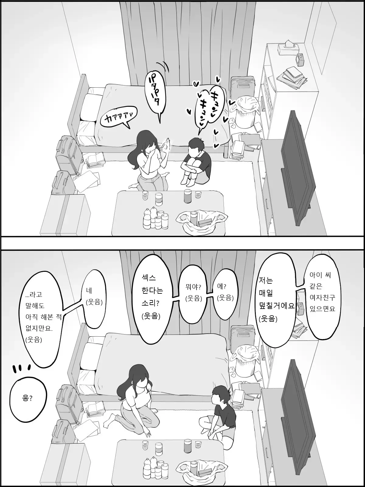 웹툰 이미지 7