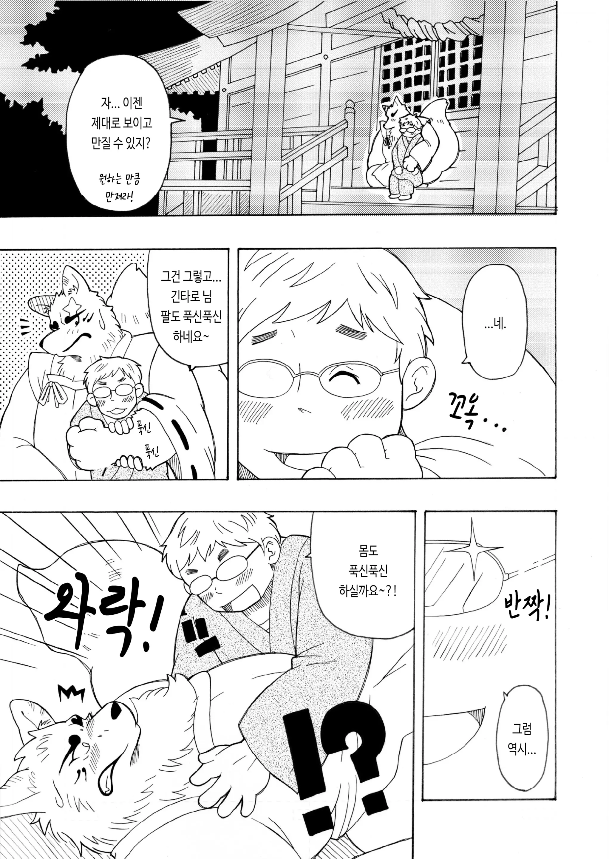 웹툰 이미지 7