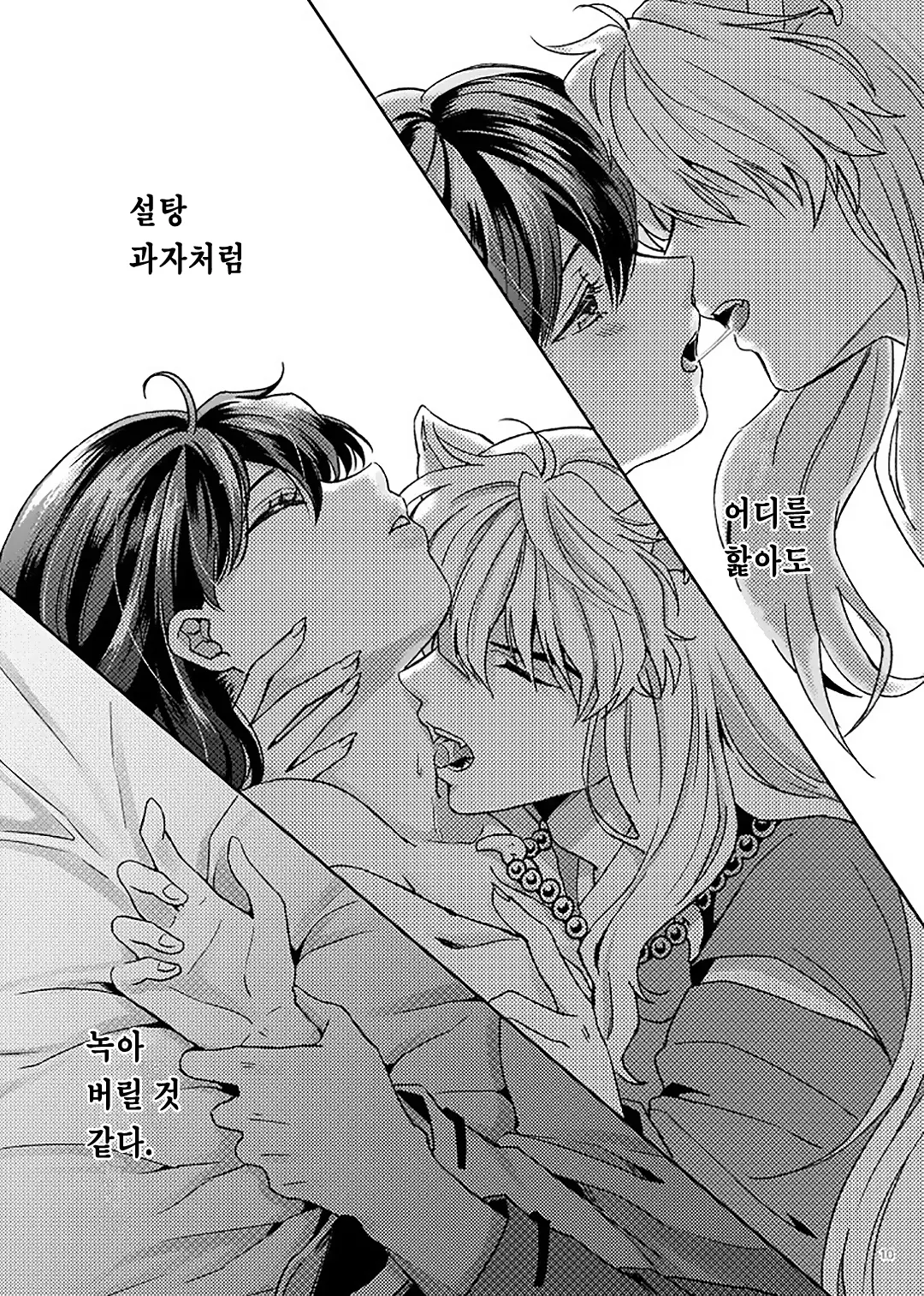 웹툰 이미지 6