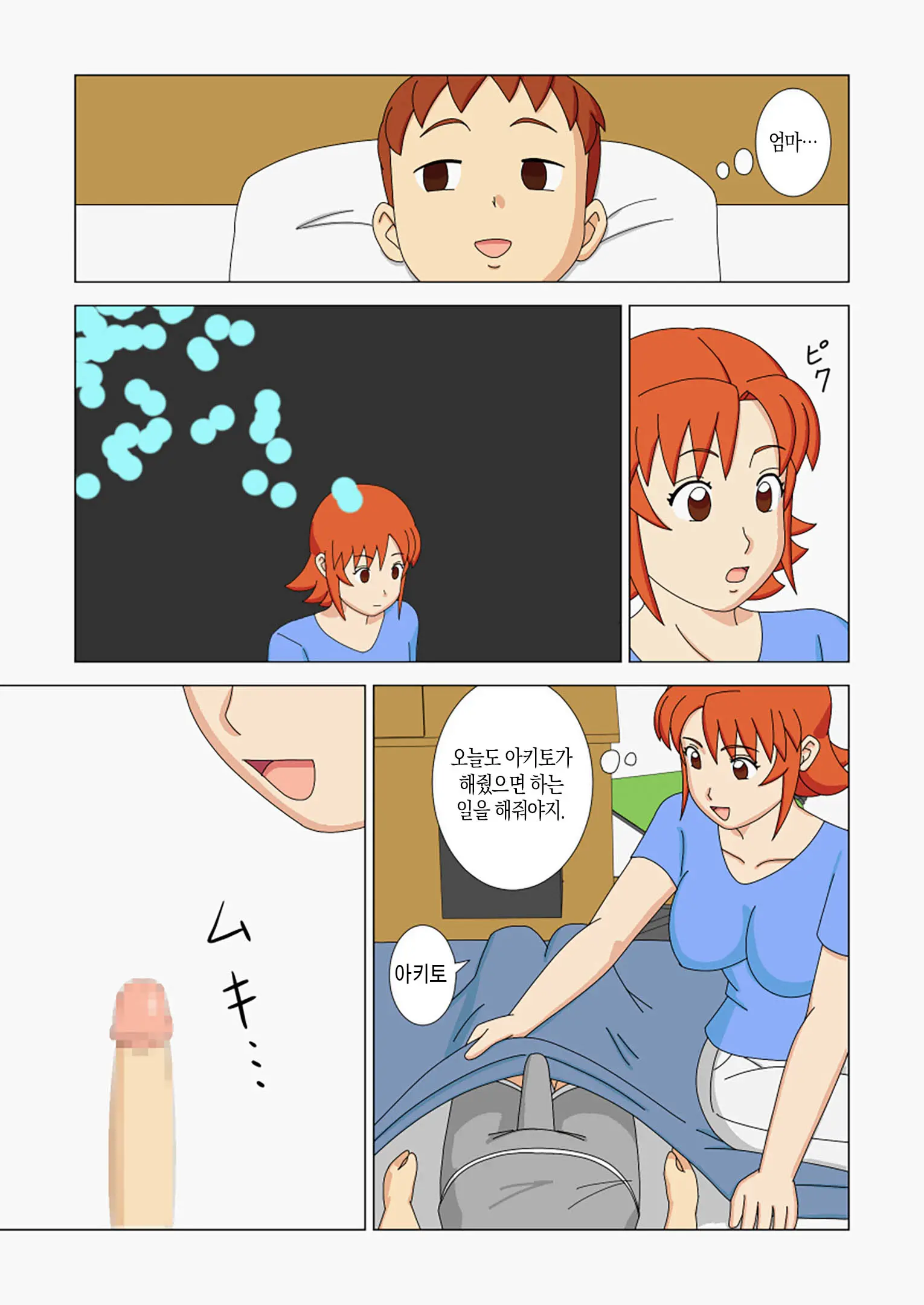웹툰 이미지 5