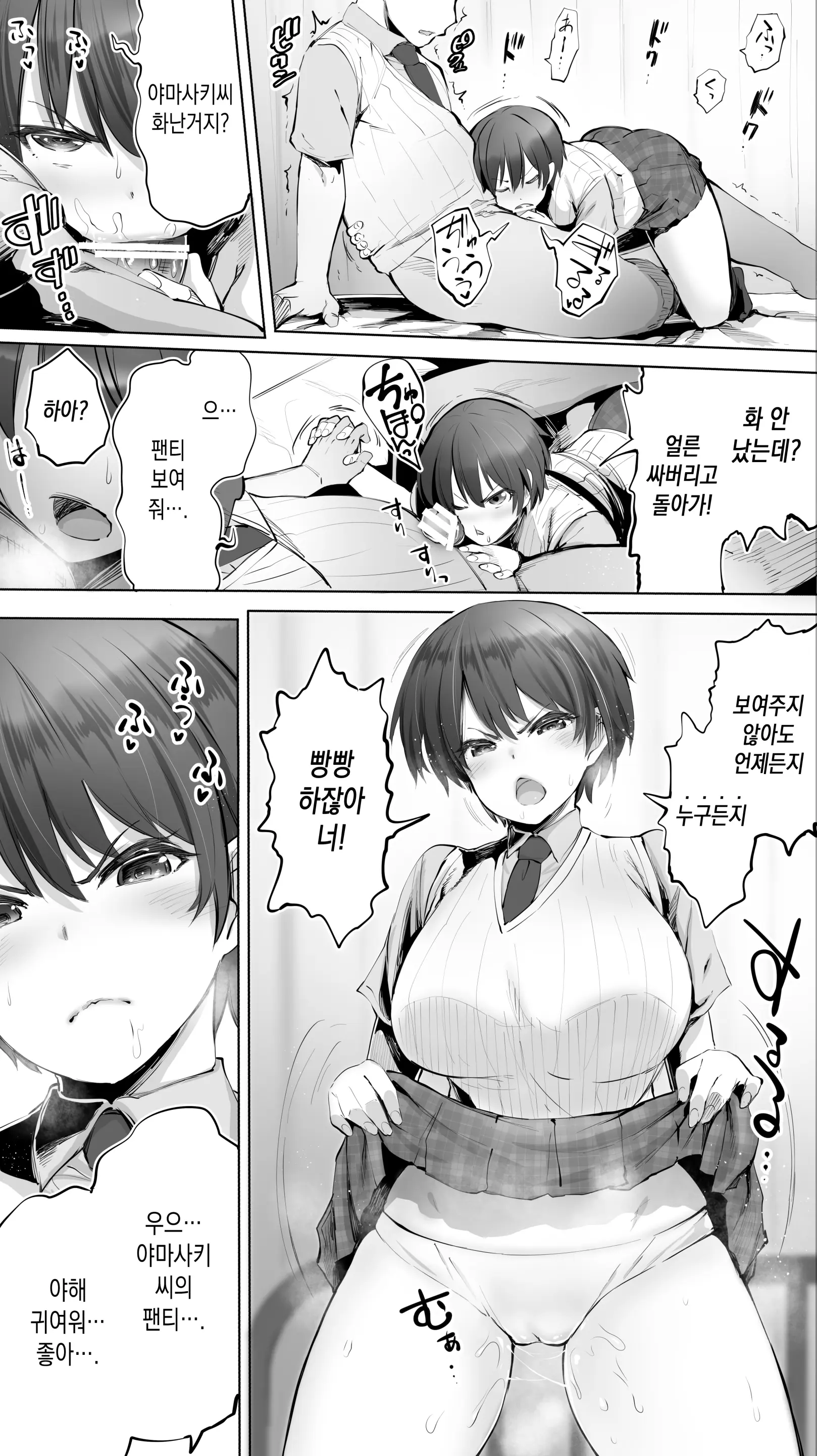 웹툰 이미지 7