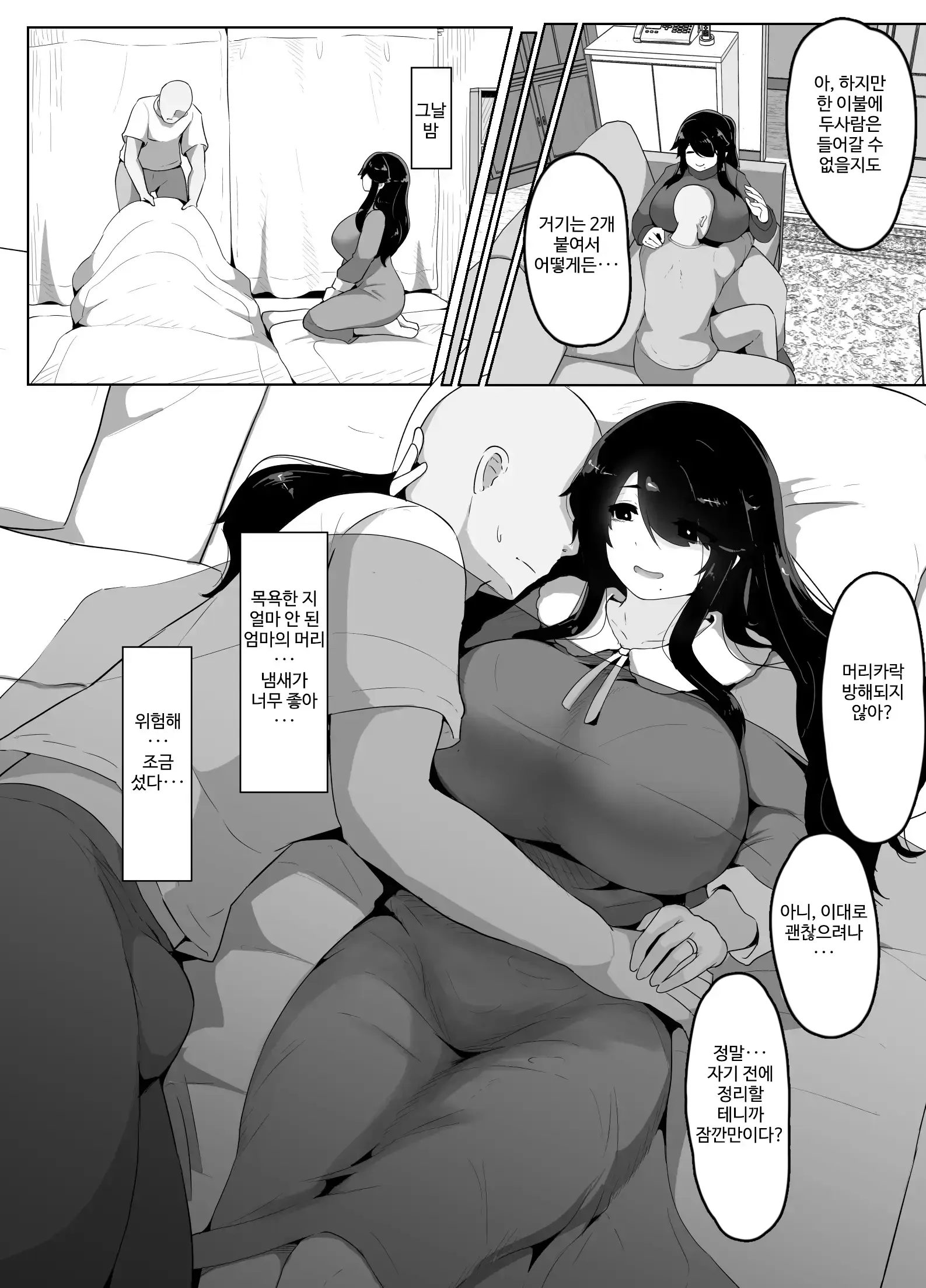 웹툰 이미지 47