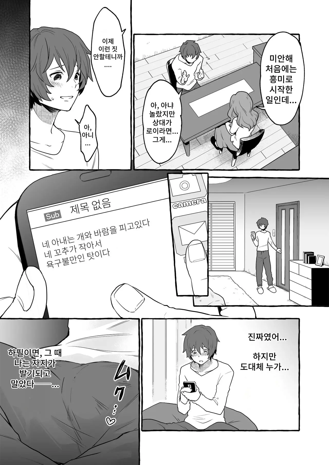 웹툰 이미지 4