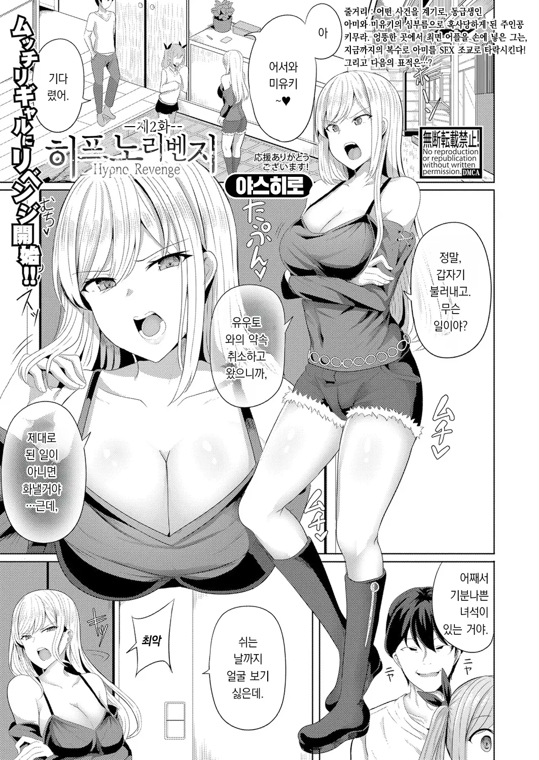 웹툰 이미지 1