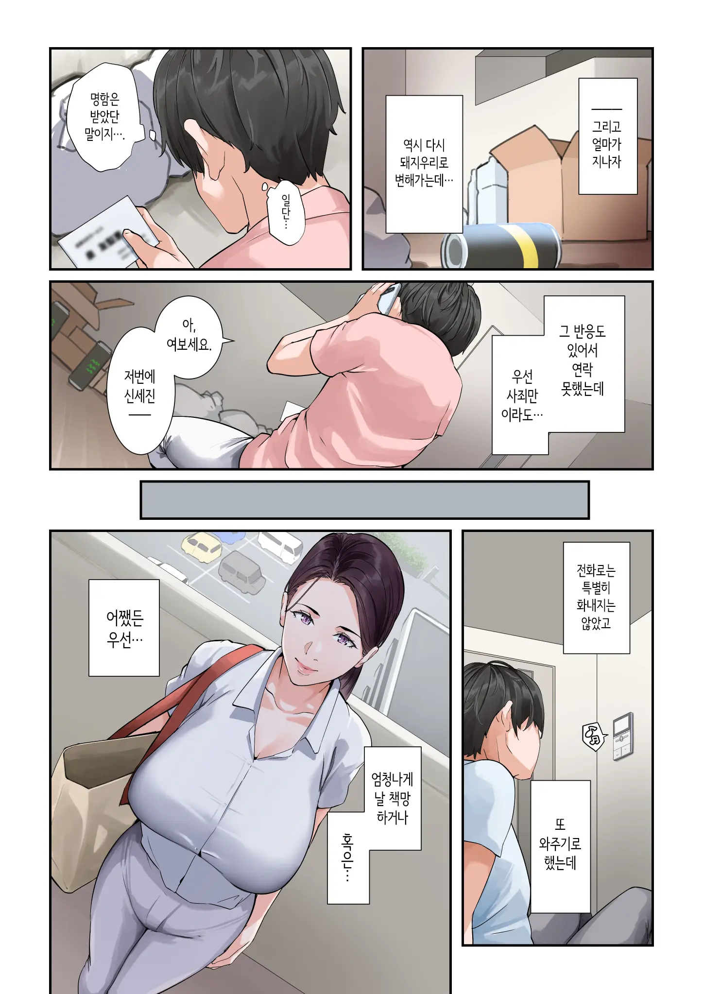 웹툰 이미지 12
