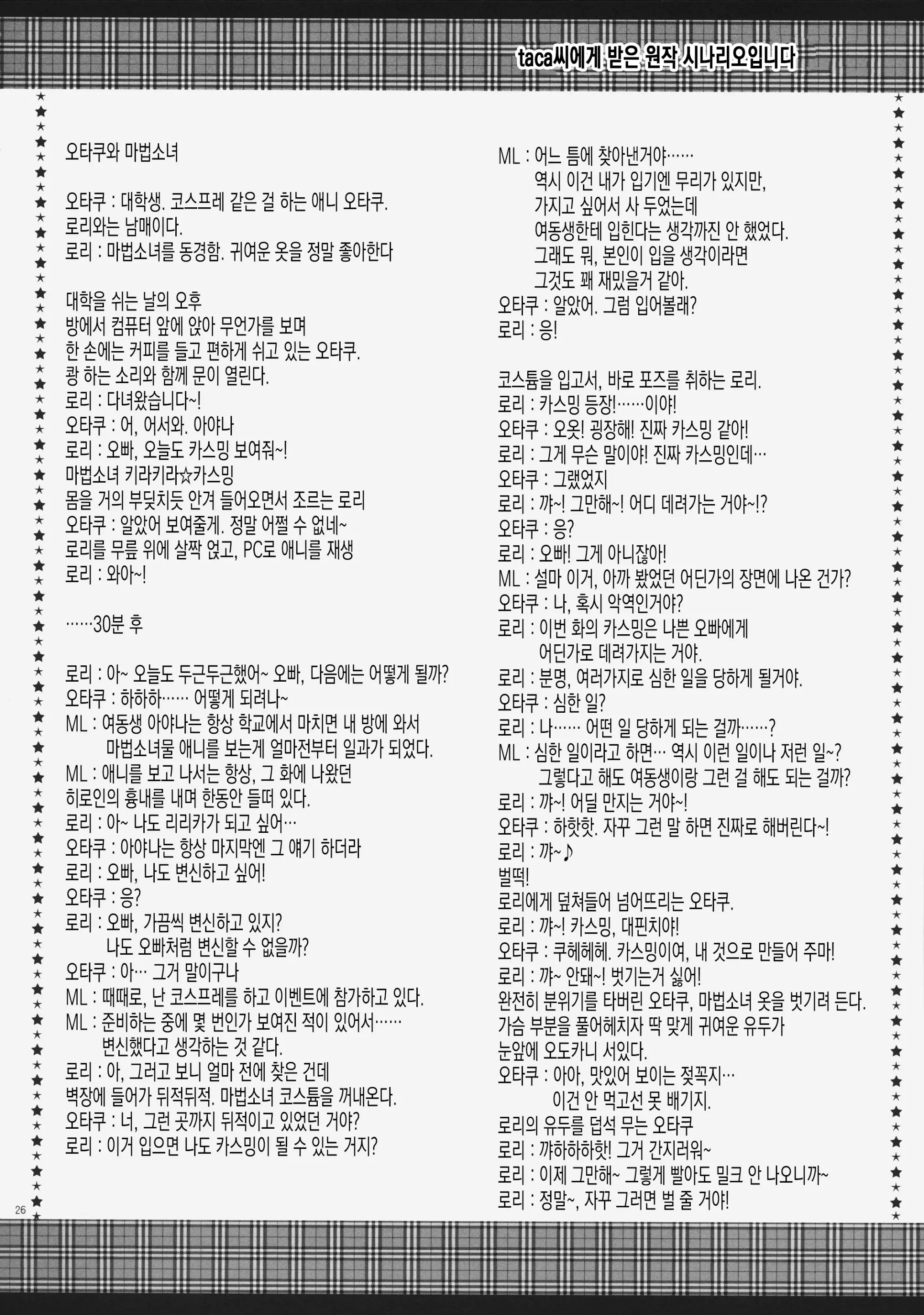웹툰 이미지 25