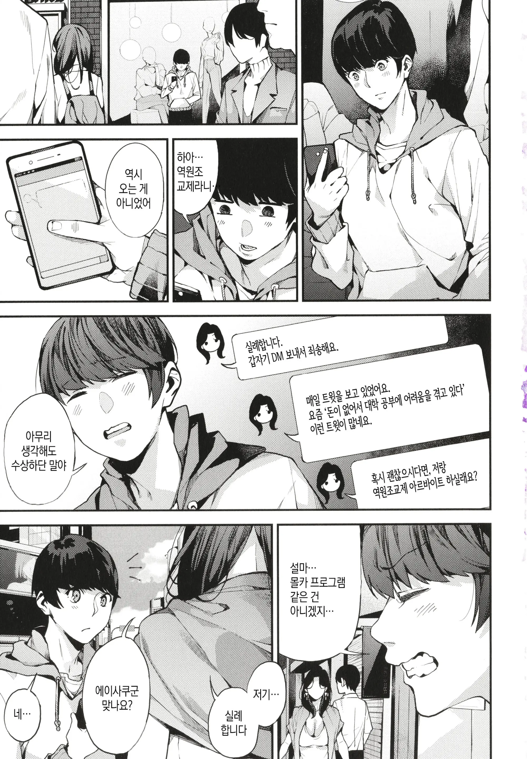 웹툰 이미지 5
