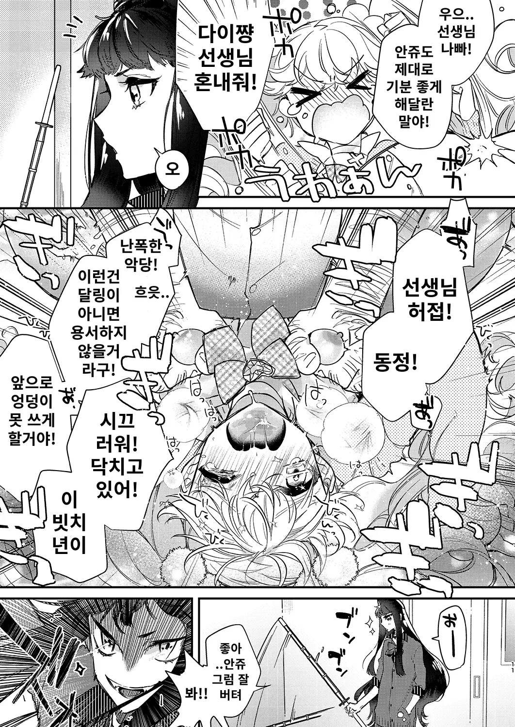 웹툰 이미지 9
