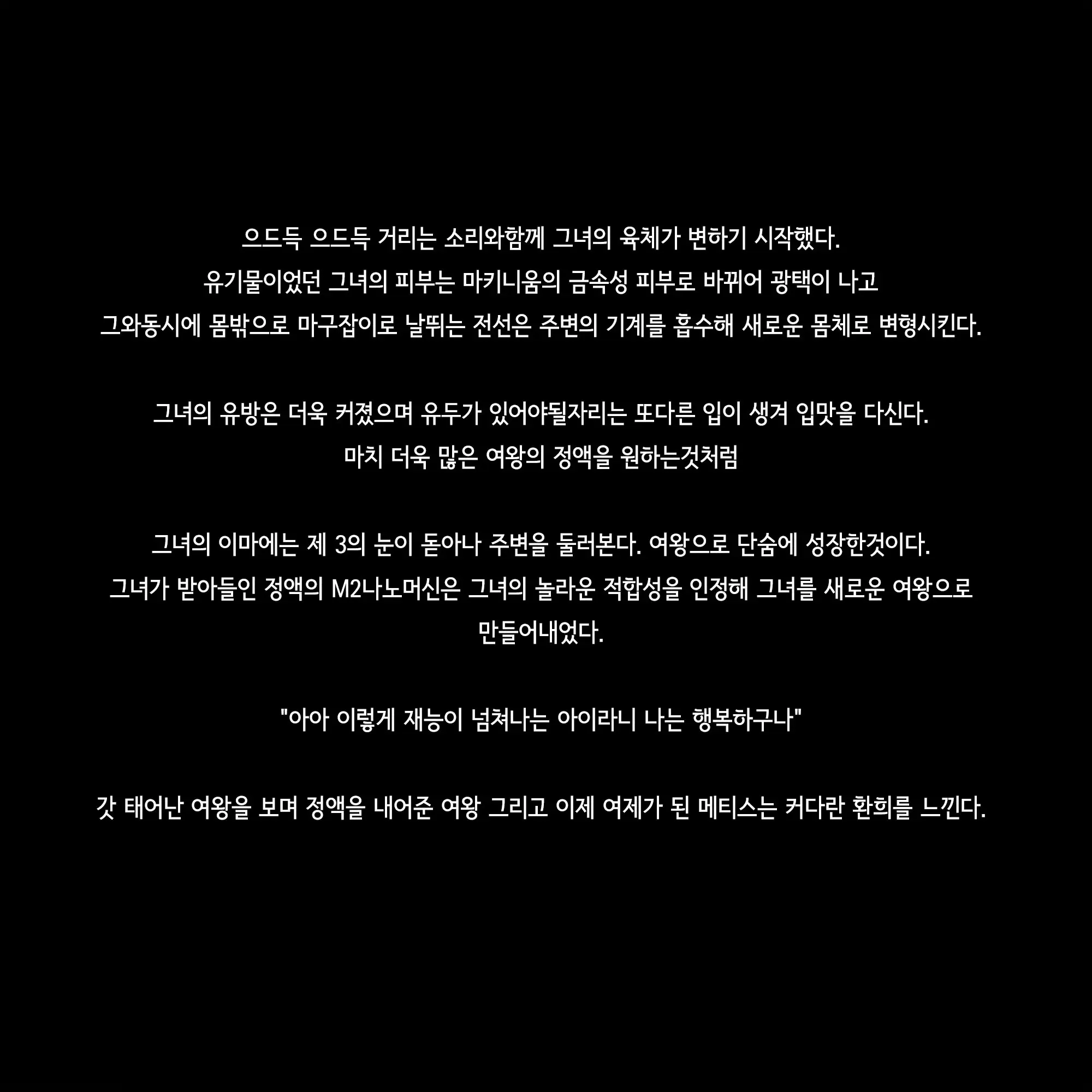 웹툰 이미지 338