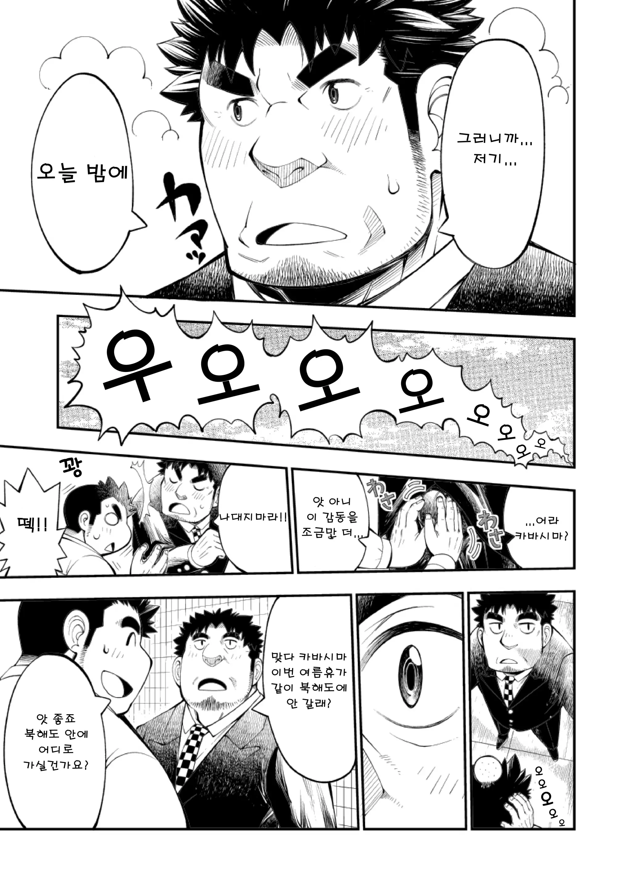 웹툰 이미지 74