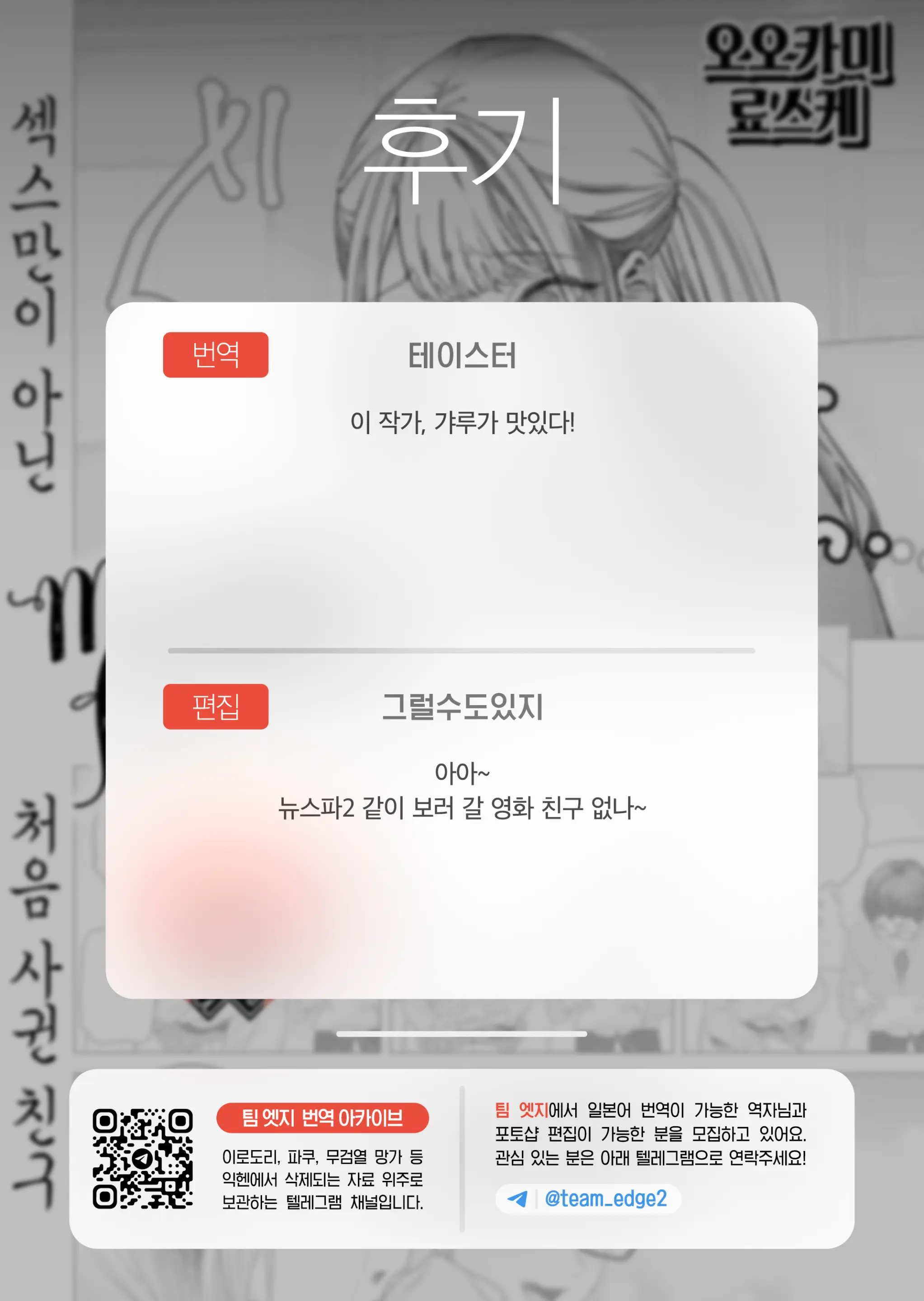 웹툰 이미지 41