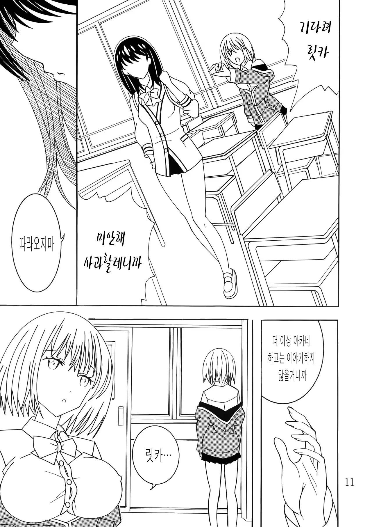 웹툰 이미지 9
