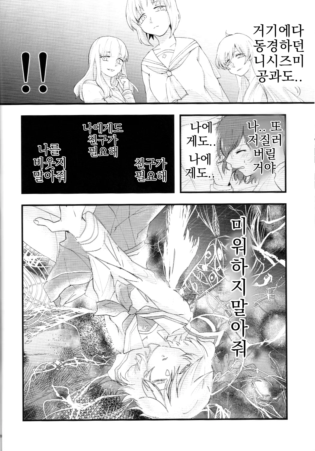 웹툰 이미지 19