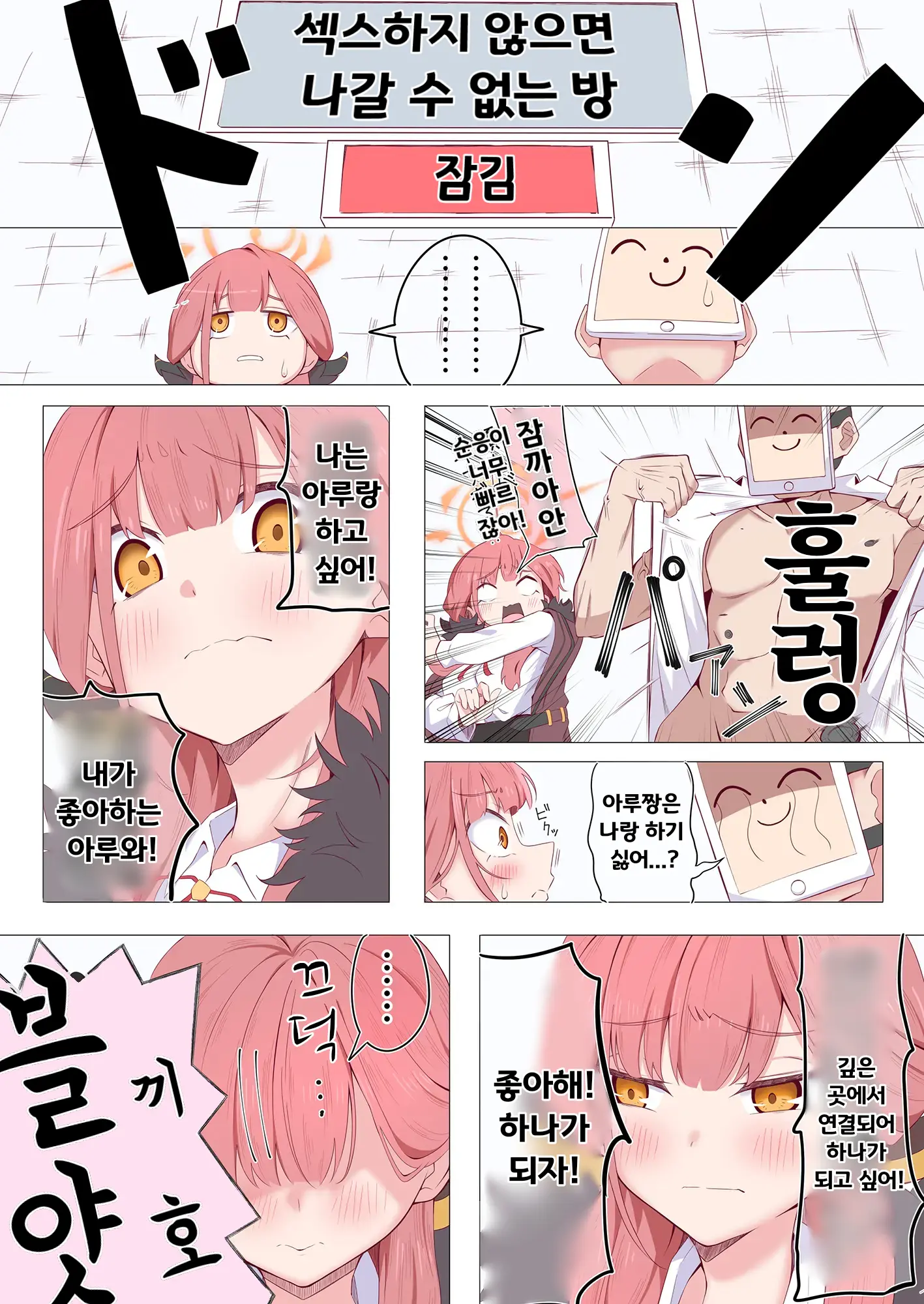 웹툰 이미지 45