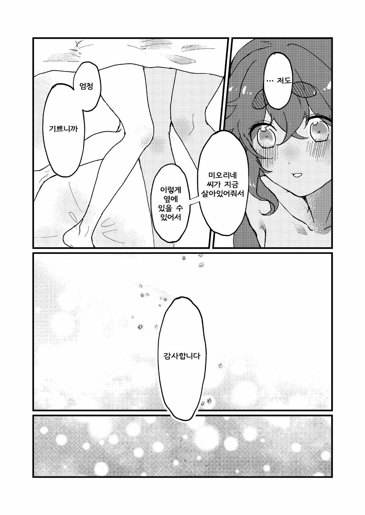 웹툰 이미지 26