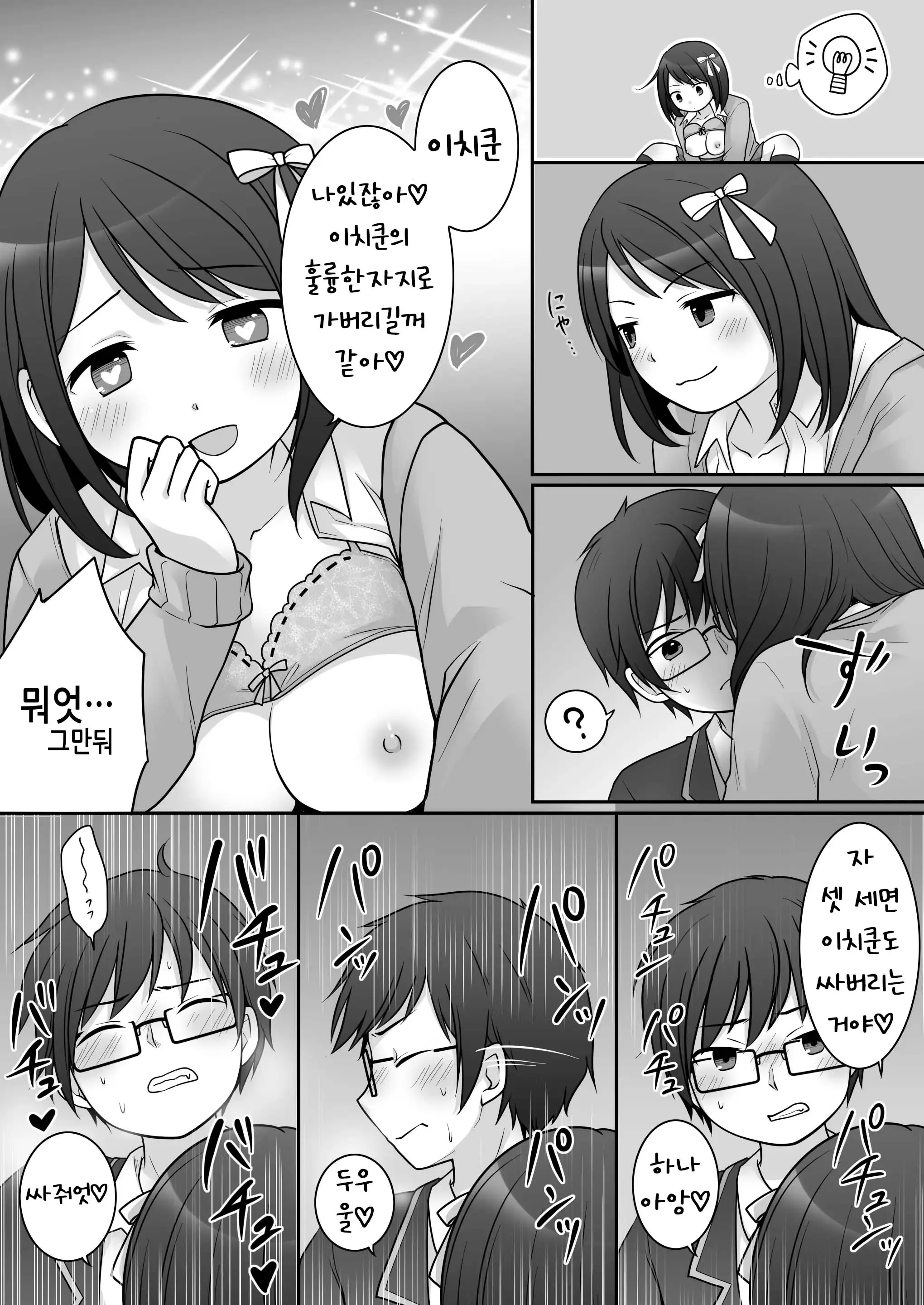 웹툰 이미지 21