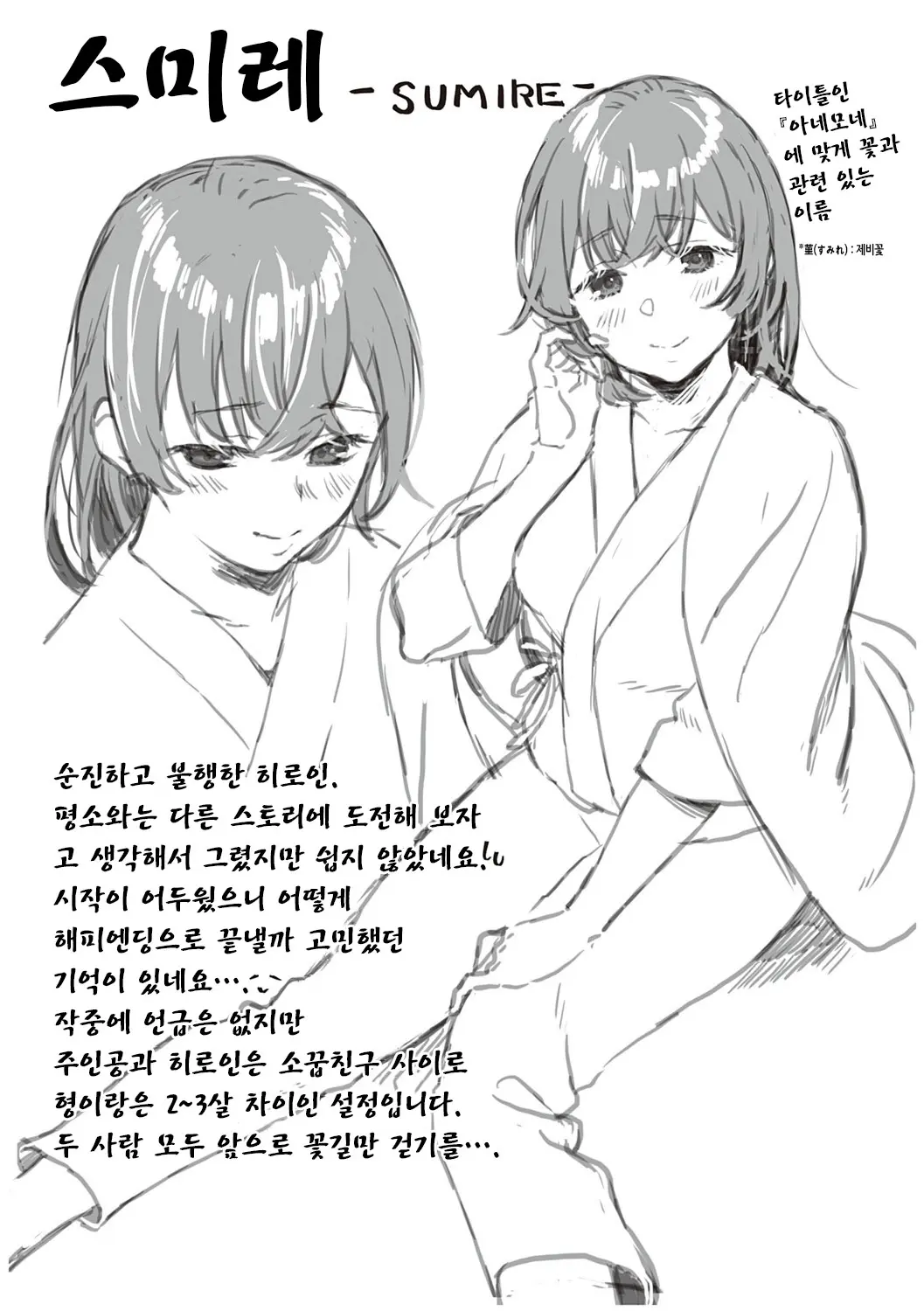 웹툰 이미지 83