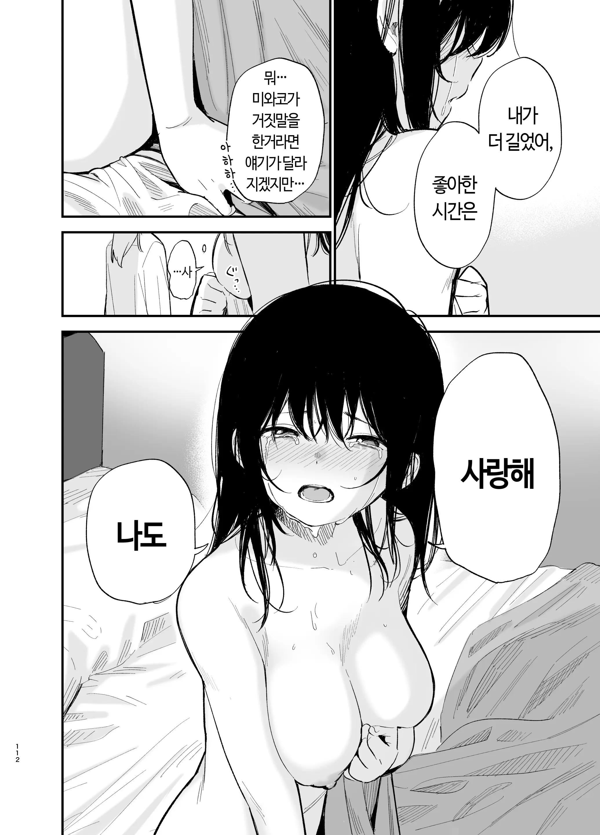 웹툰 이미지 111