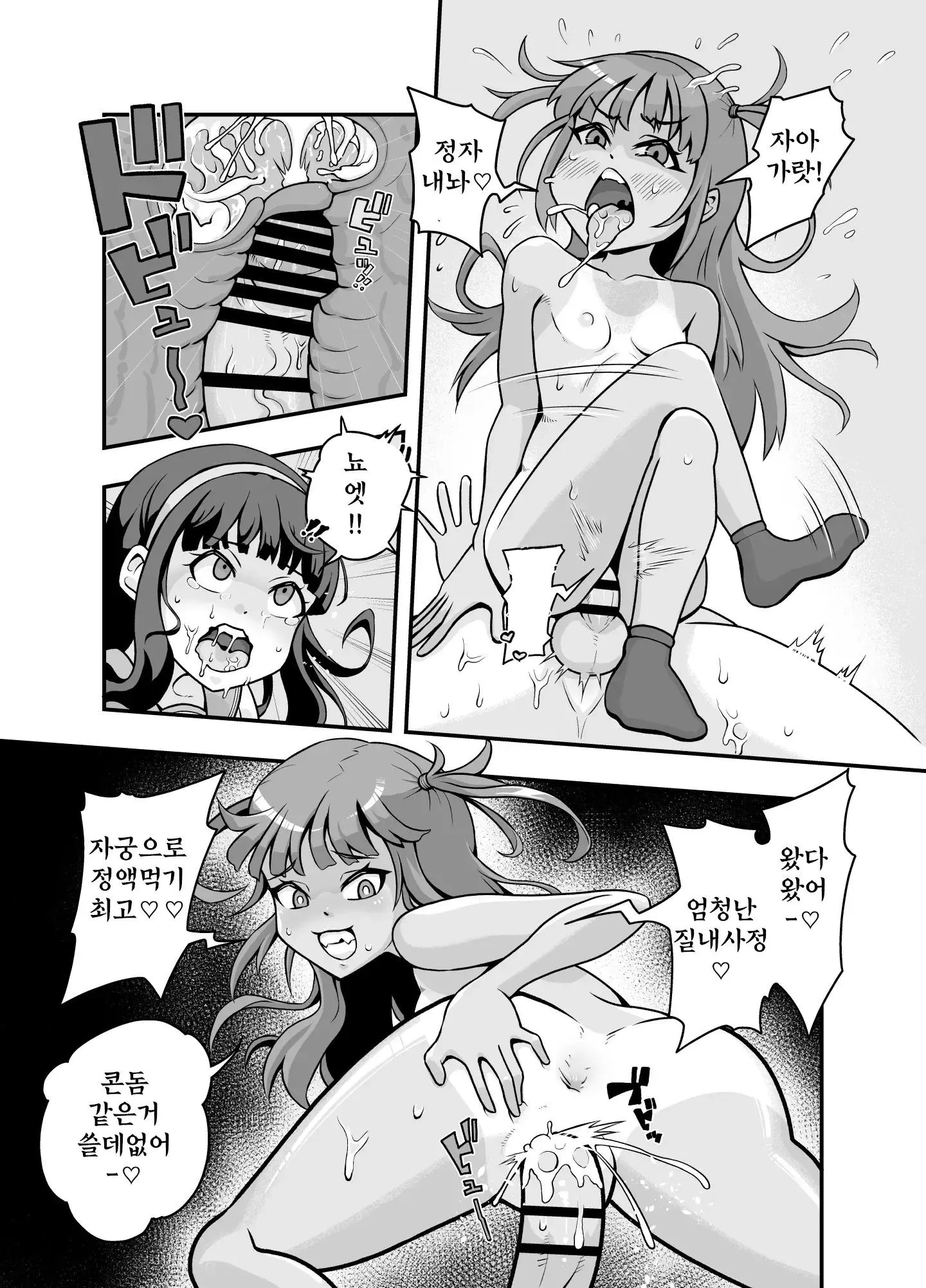 웹툰 이미지 15