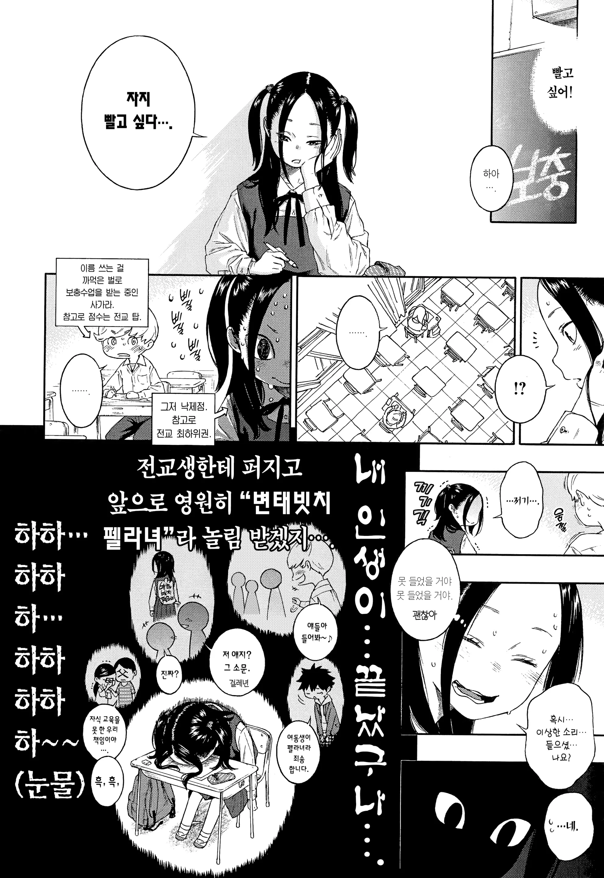 웹툰 이미지 35