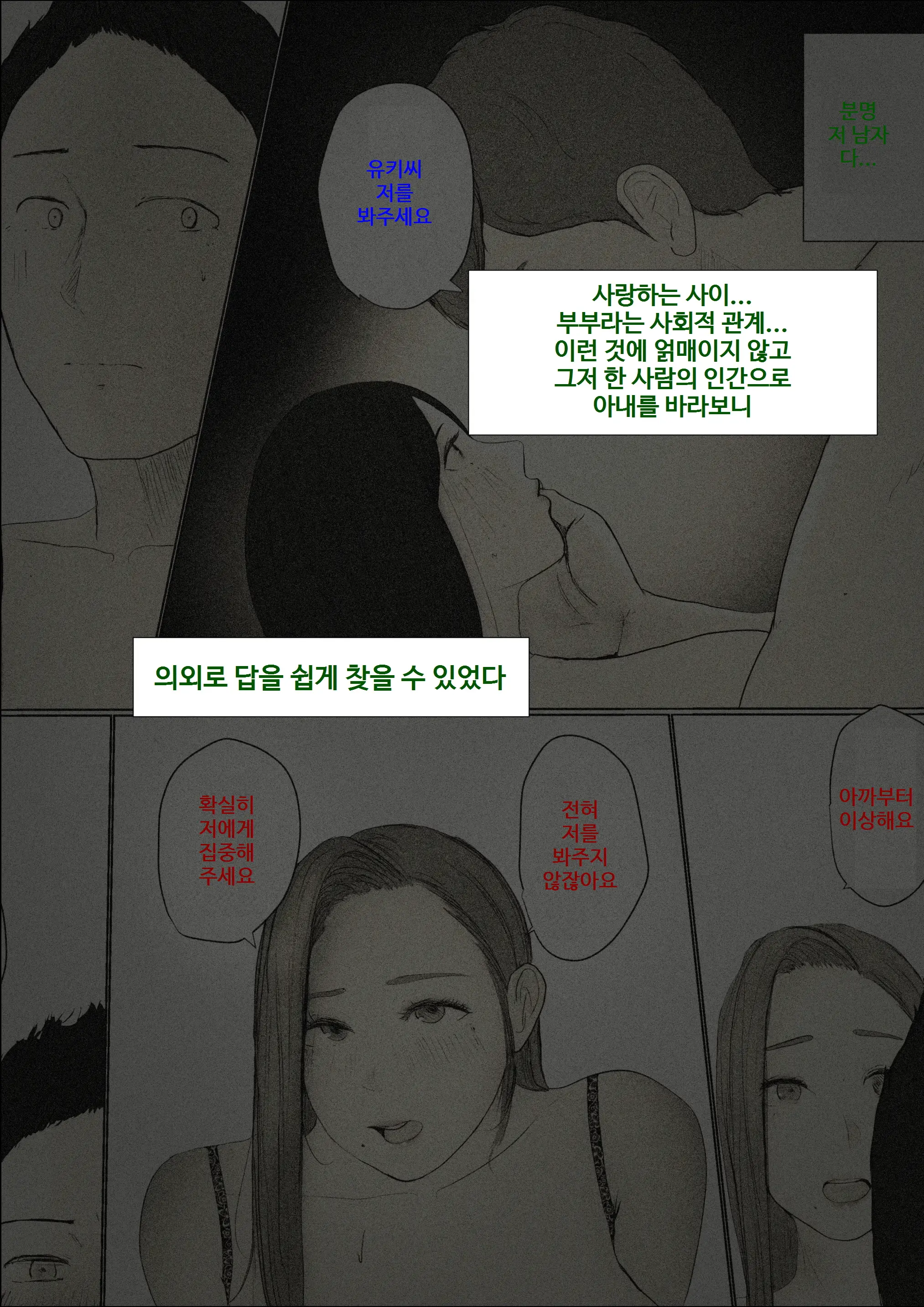 웹툰 이미지 110