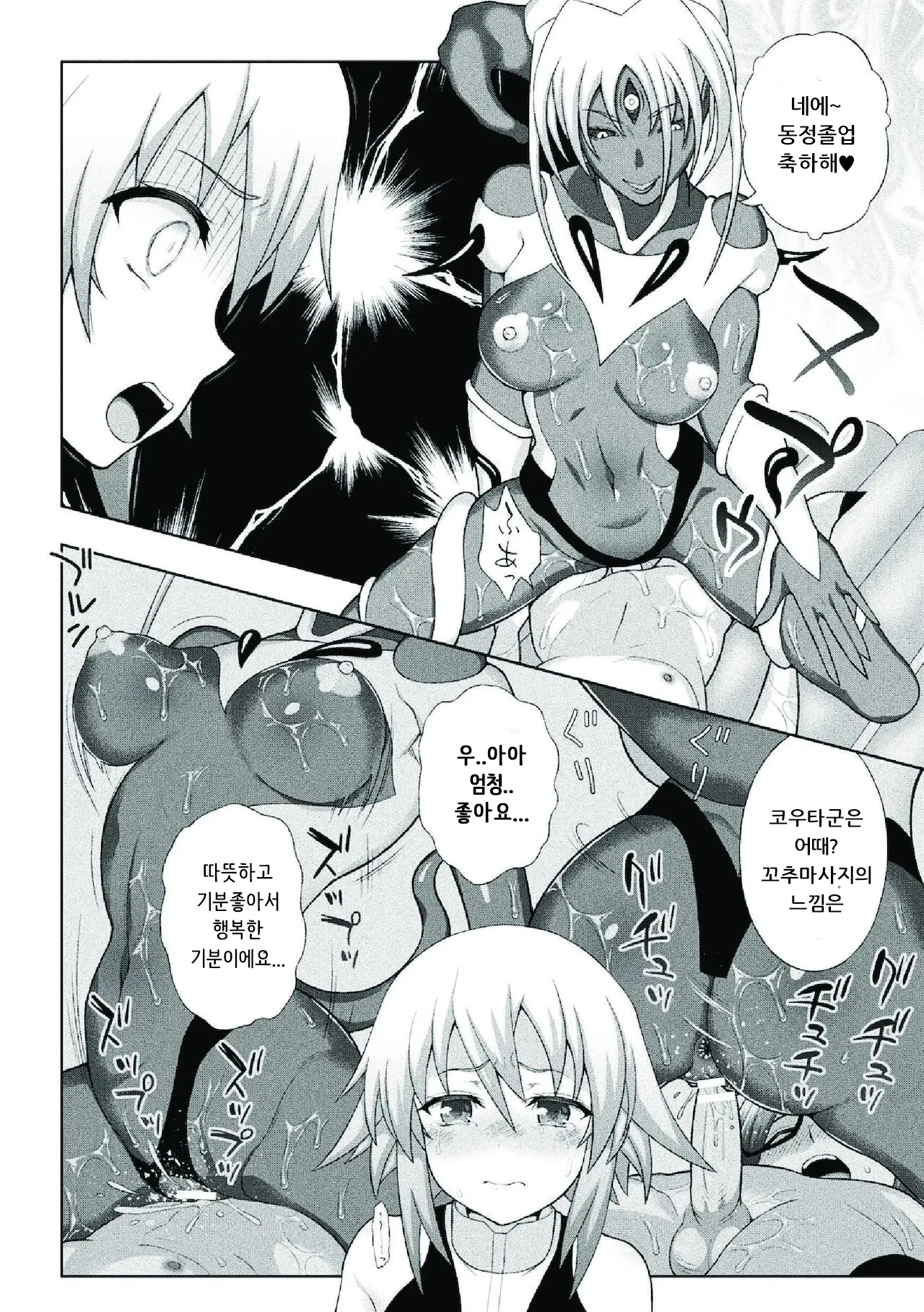 웹툰 이미지 69