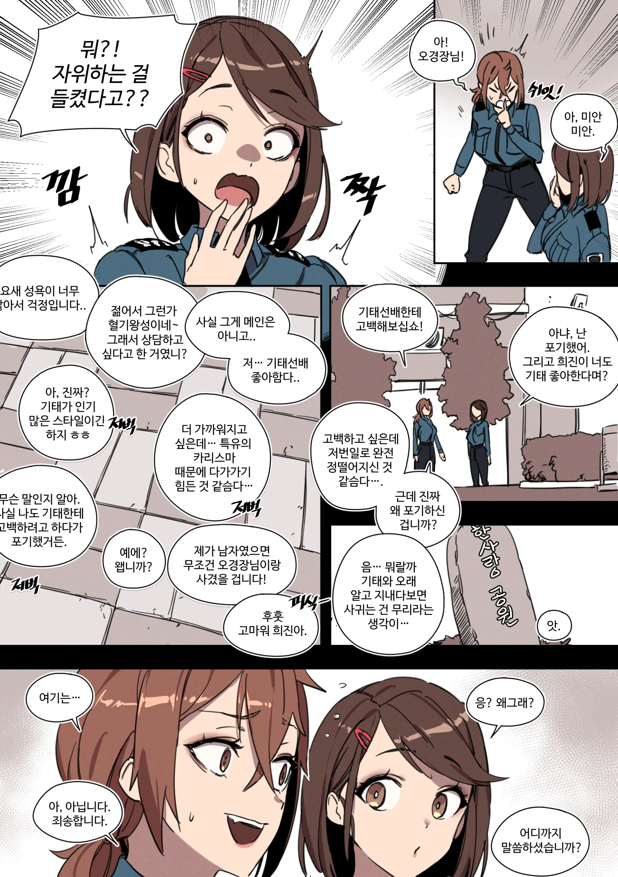 웹툰 이미지 5