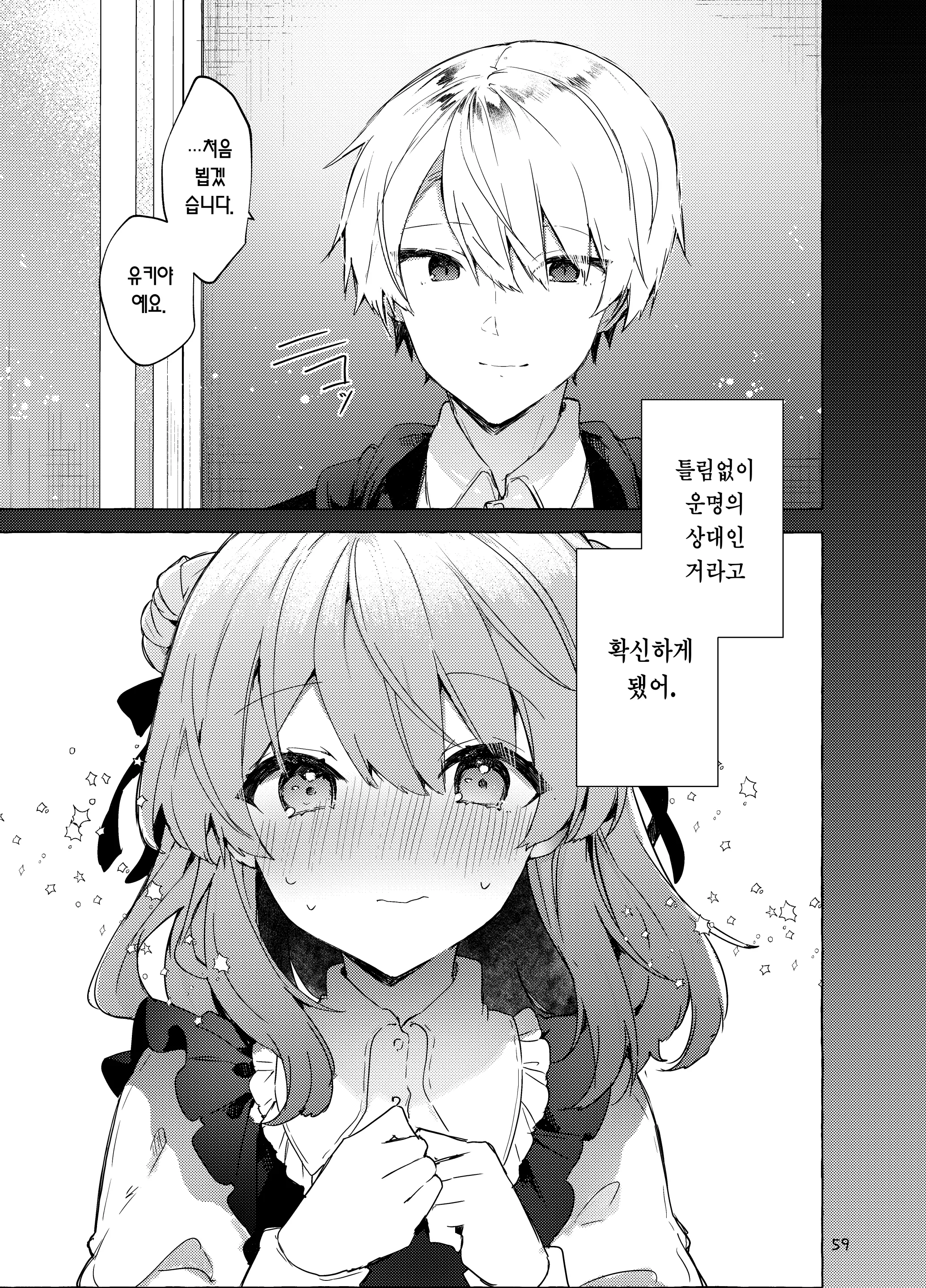 웹툰 이미지 59