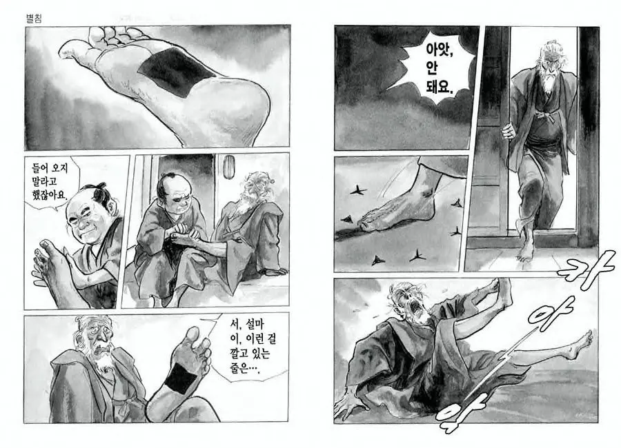 웹툰 이미지 33