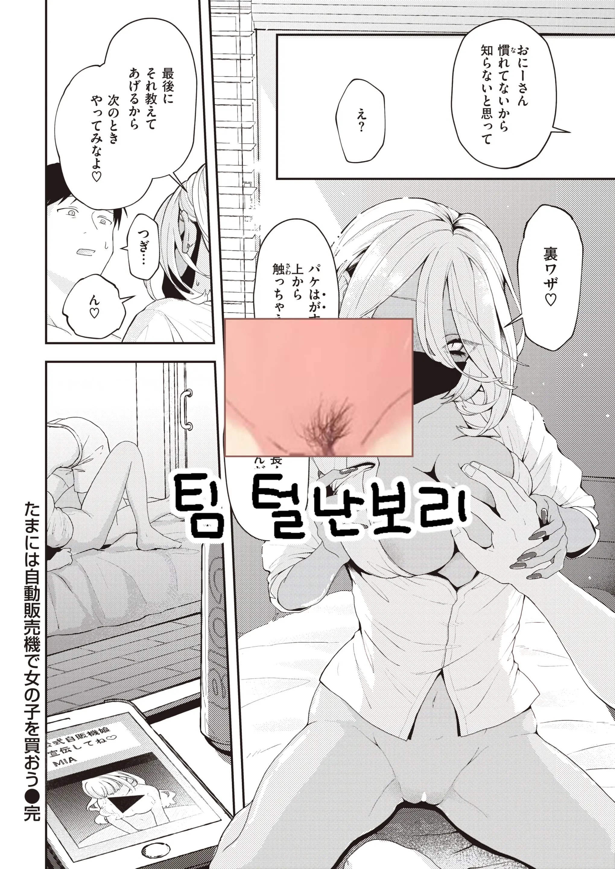웹툰 이미지 22