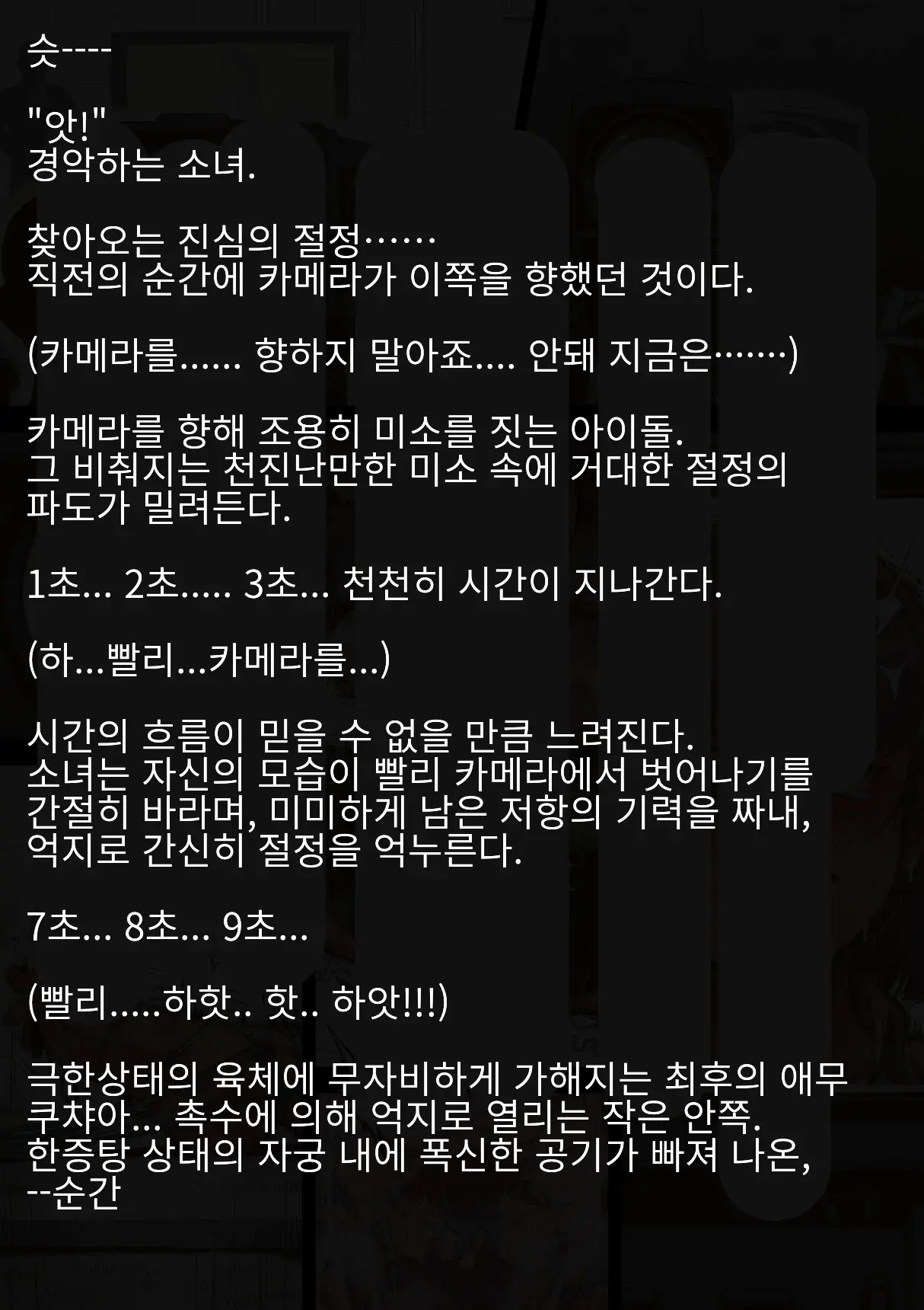 웹툰 이미지 140