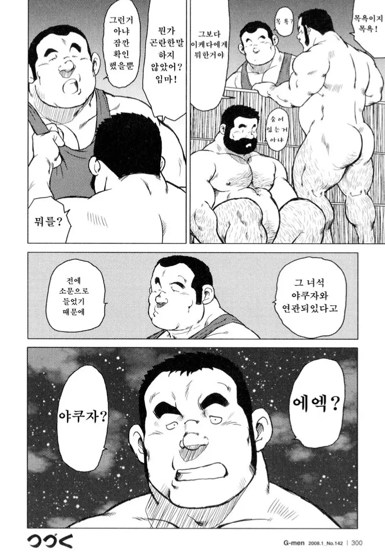웹툰 이미지 139