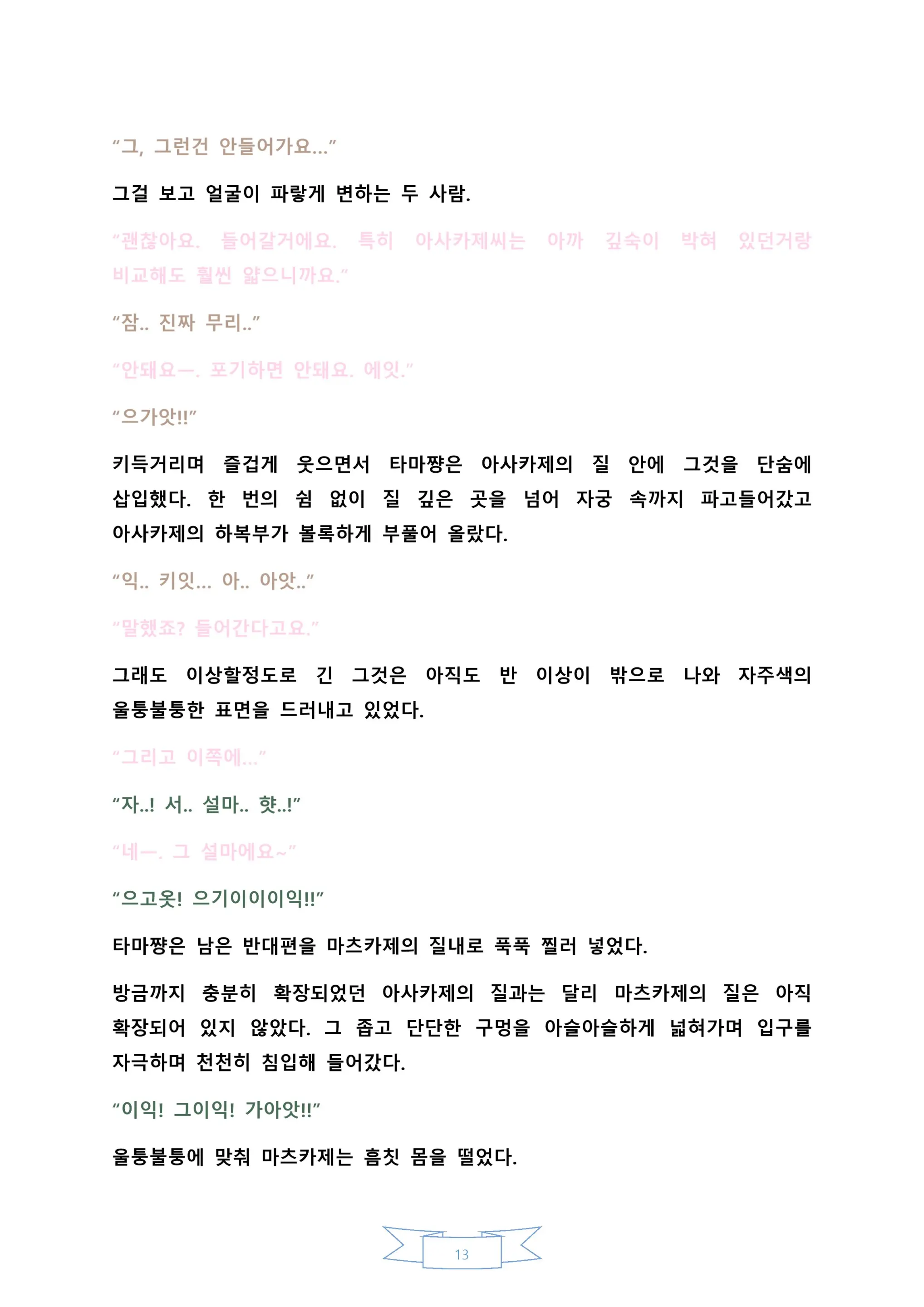 웹툰 이미지 17