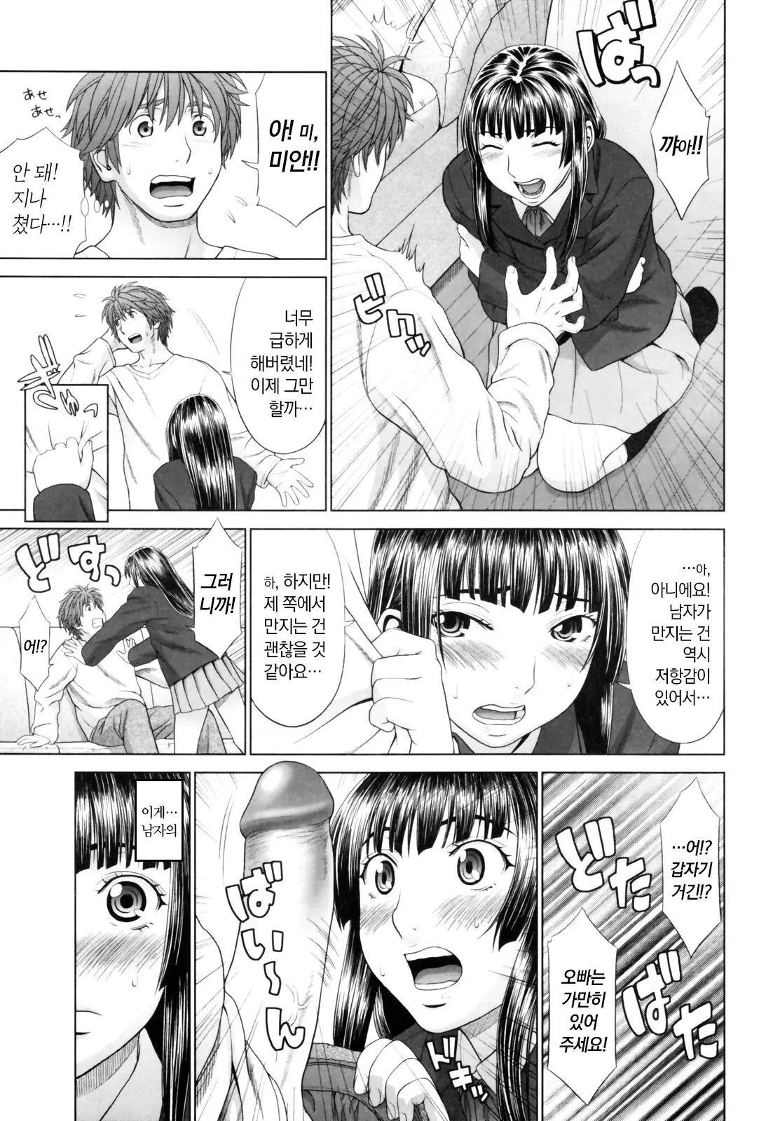 웹툰 이미지 102
