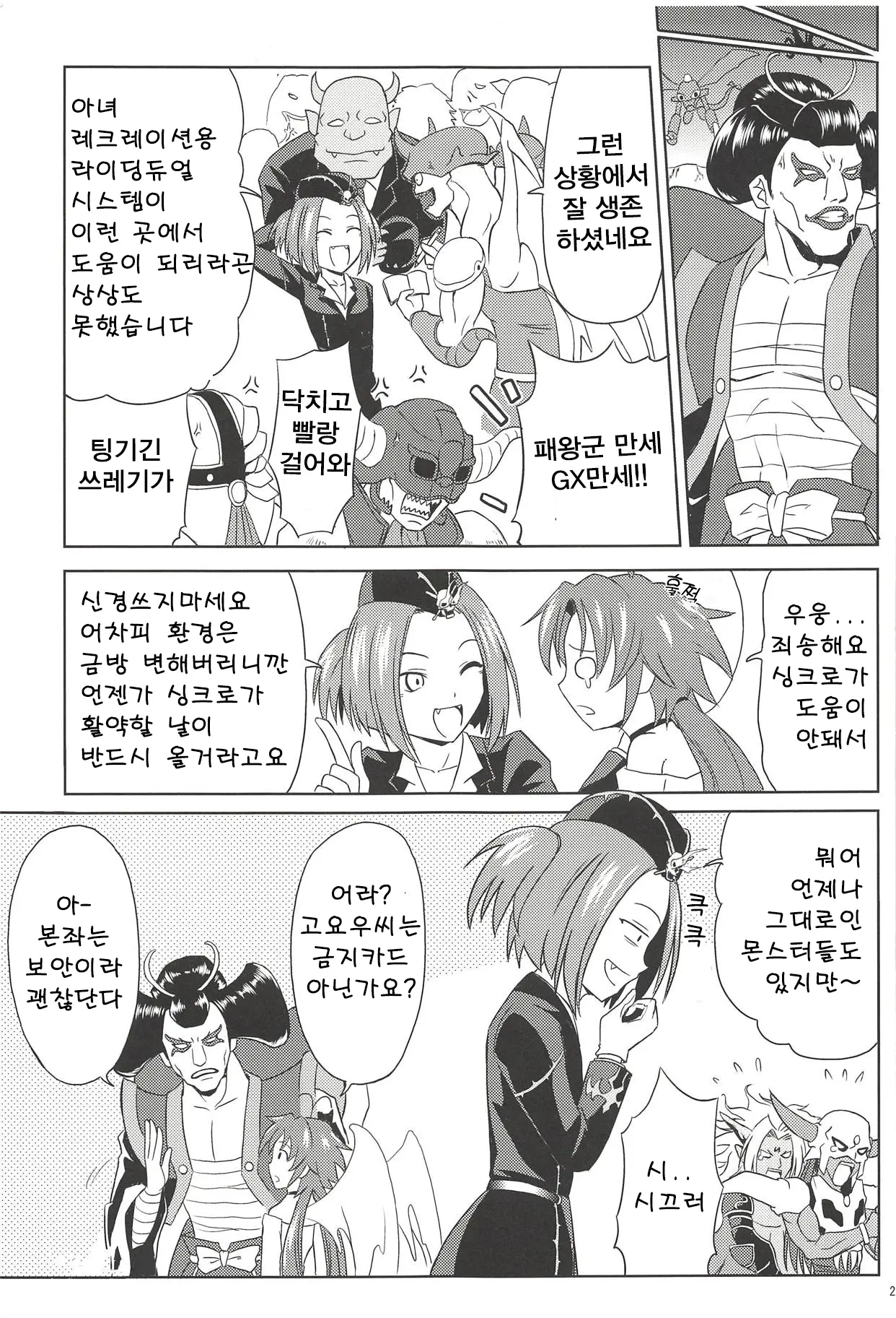 웹툰 이미지 19