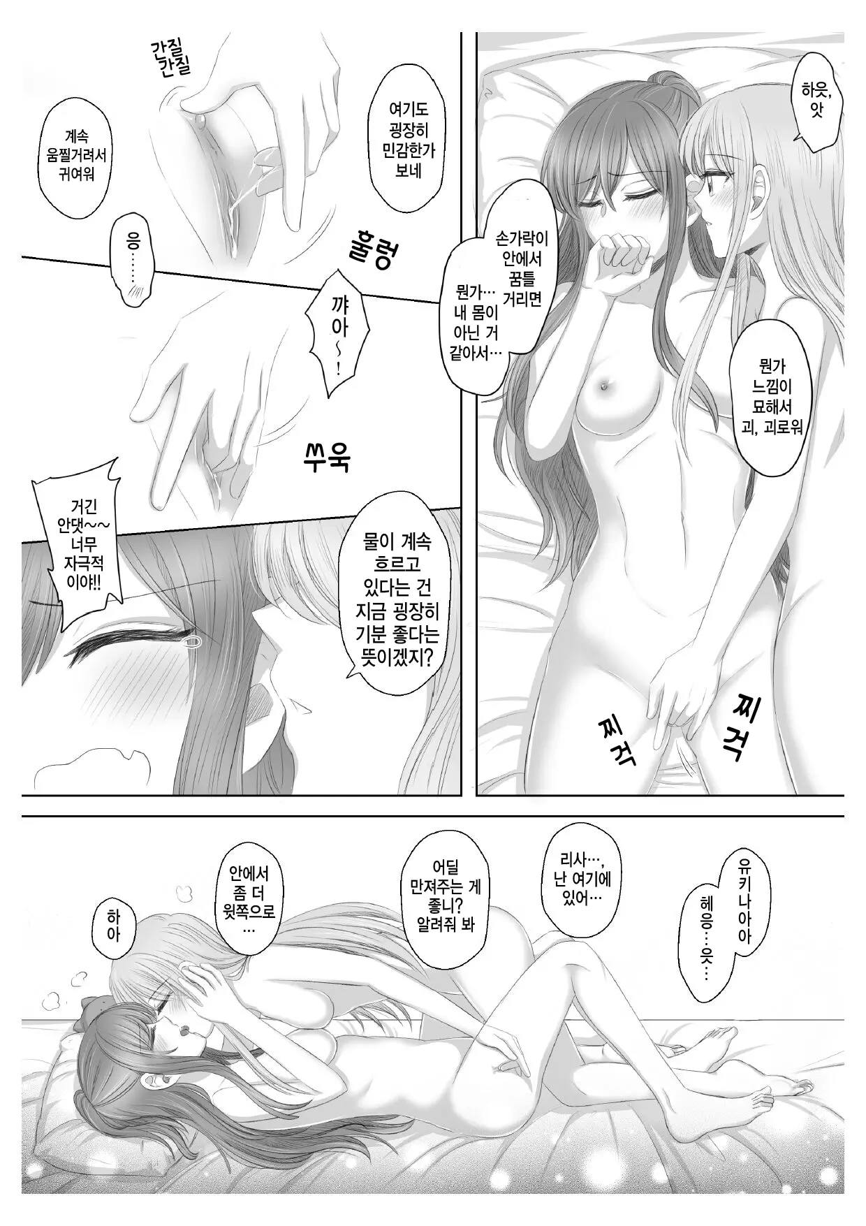웹툰 이미지 32