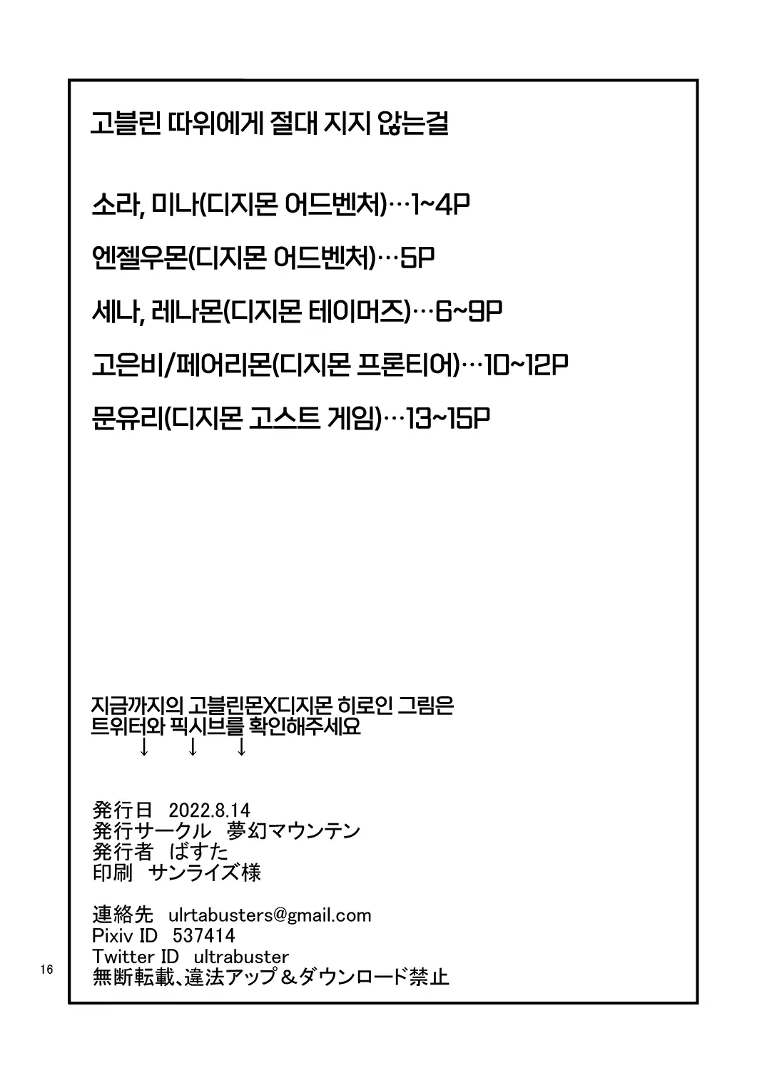 웹툰 이미지 17