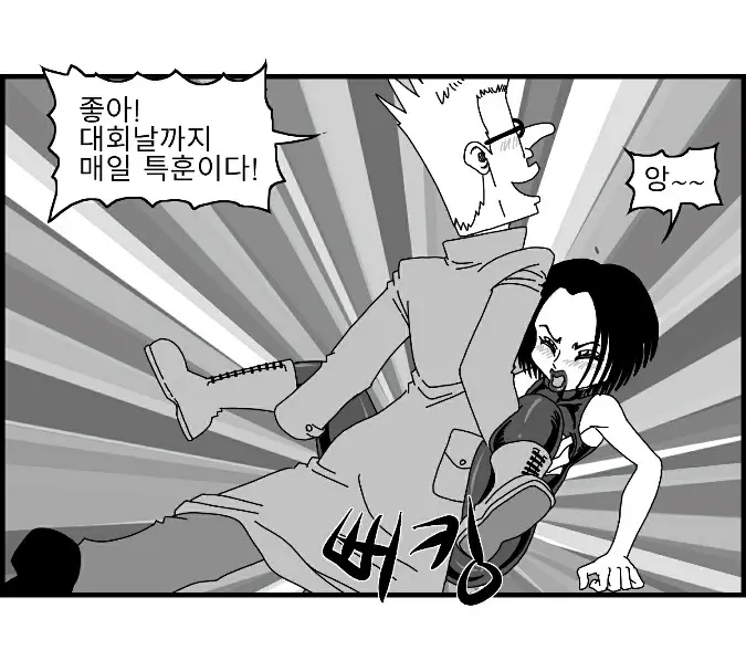 웹툰 이미지 60