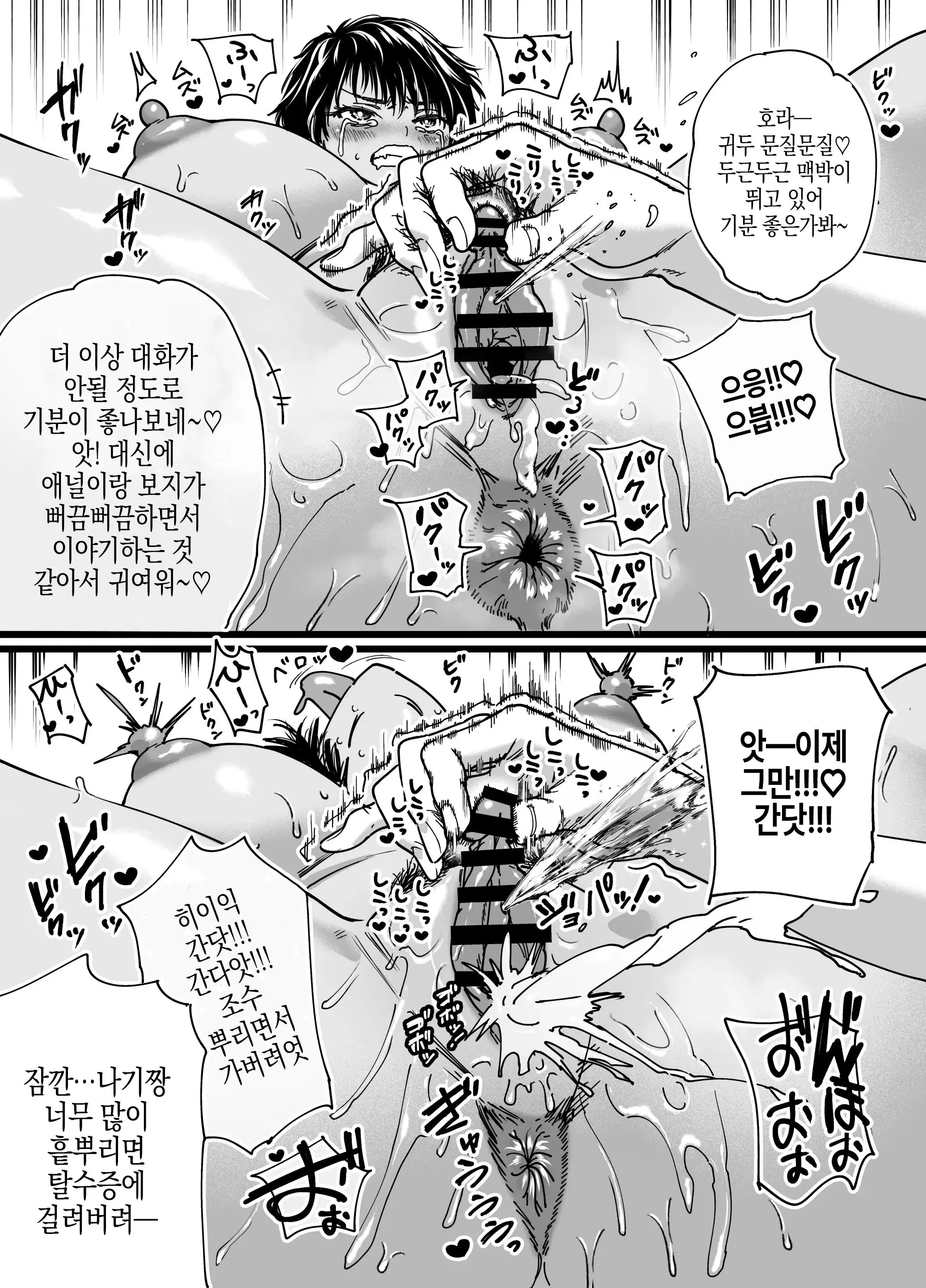 웹툰 이미지 49