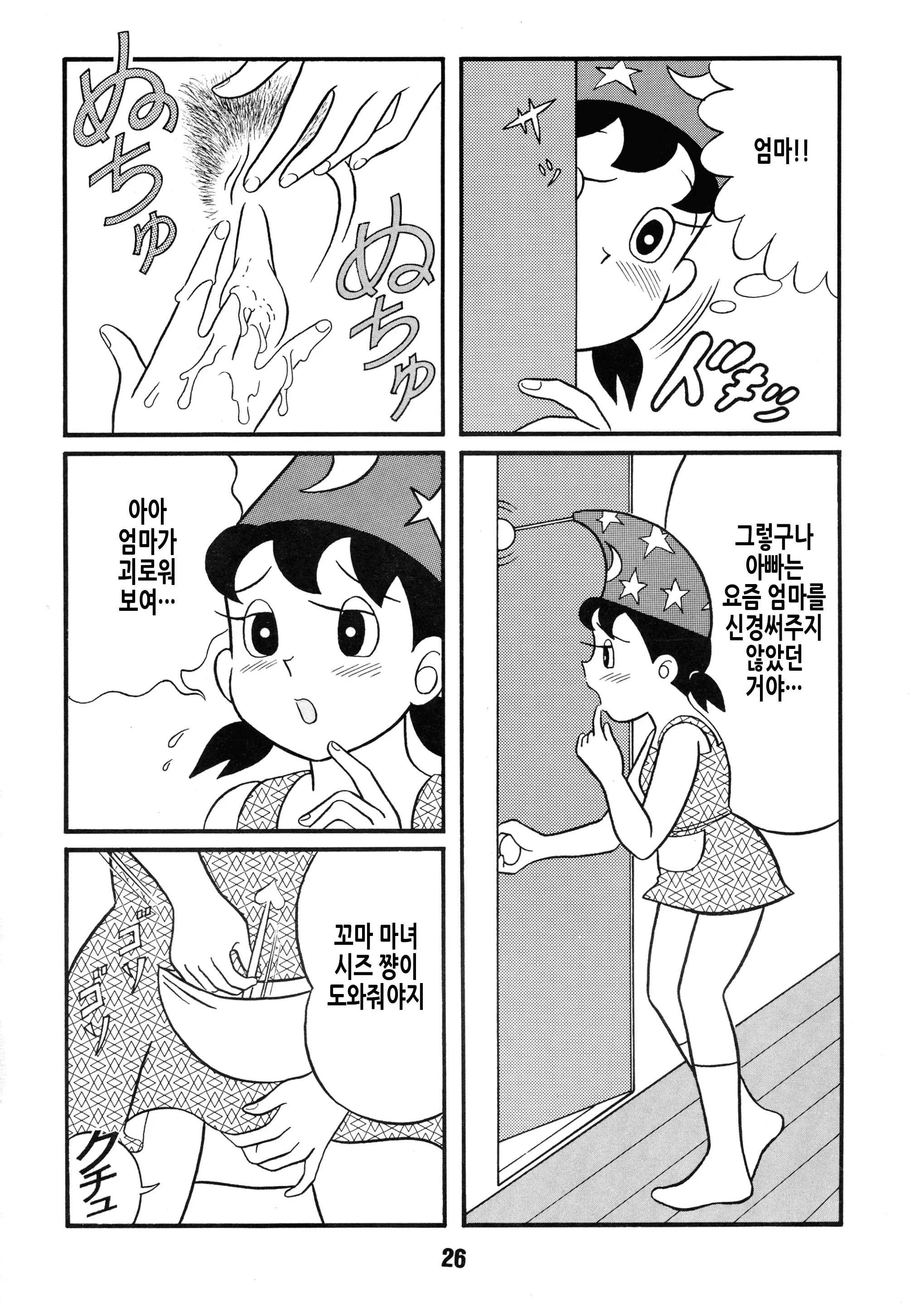 웹툰 이미지 26
