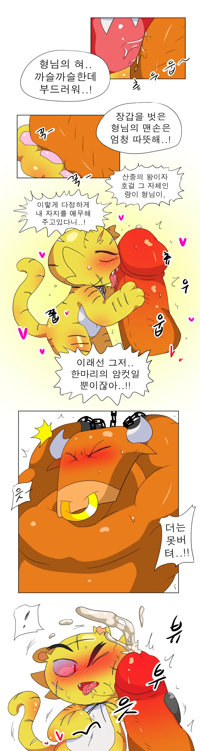 웹툰 이미지 148