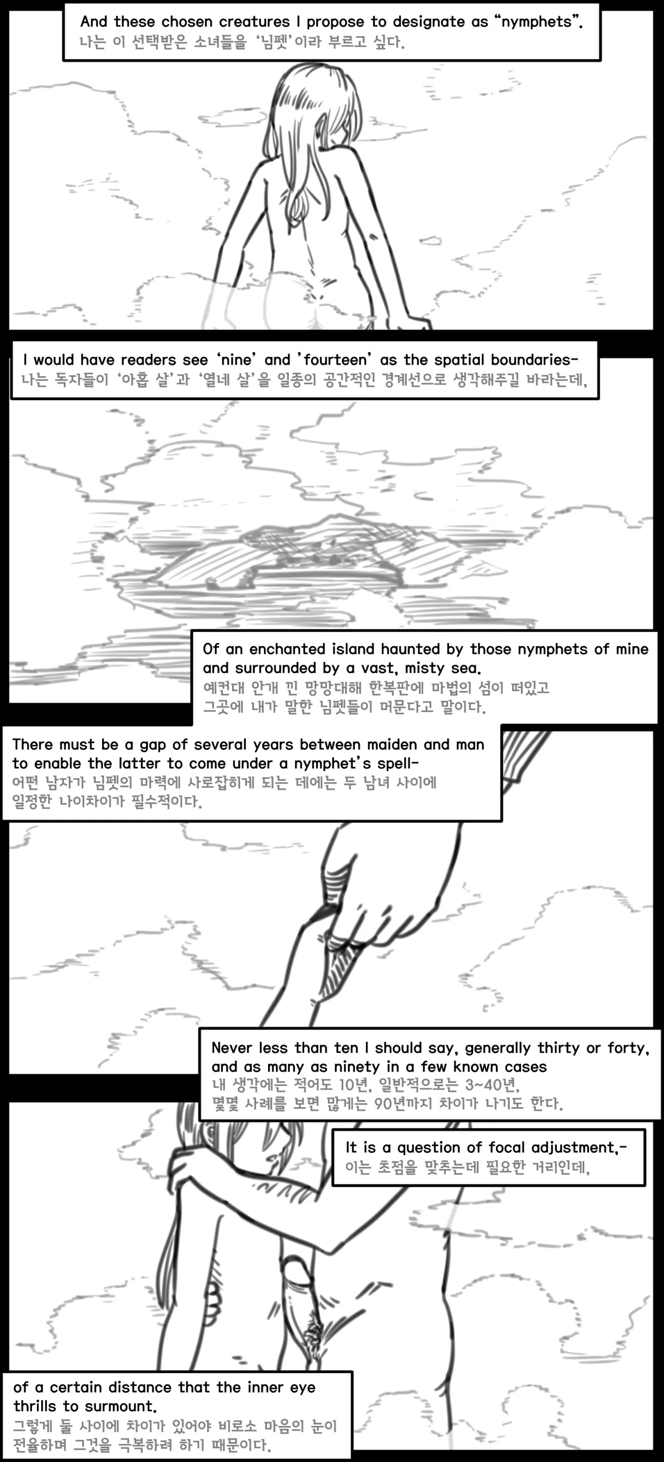 웹툰 이미지 168