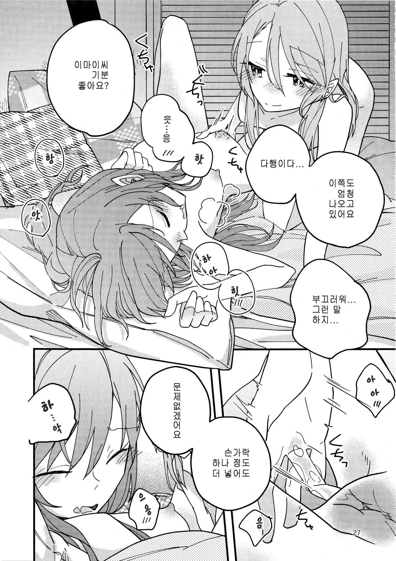 웹툰 이미지 26
