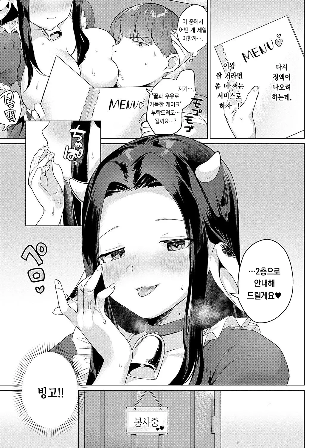 웹툰 이미지 203