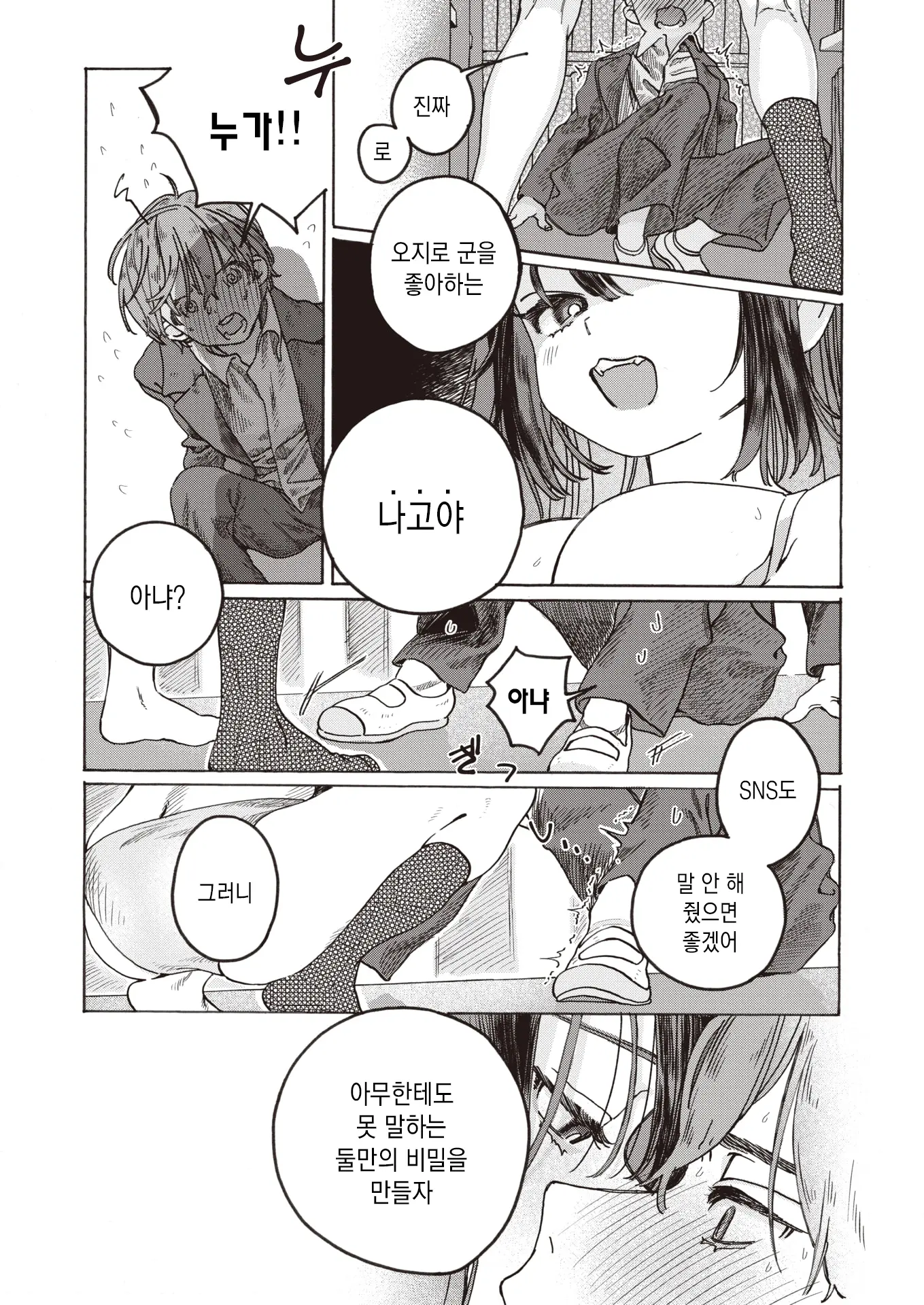 웹툰 이미지 15