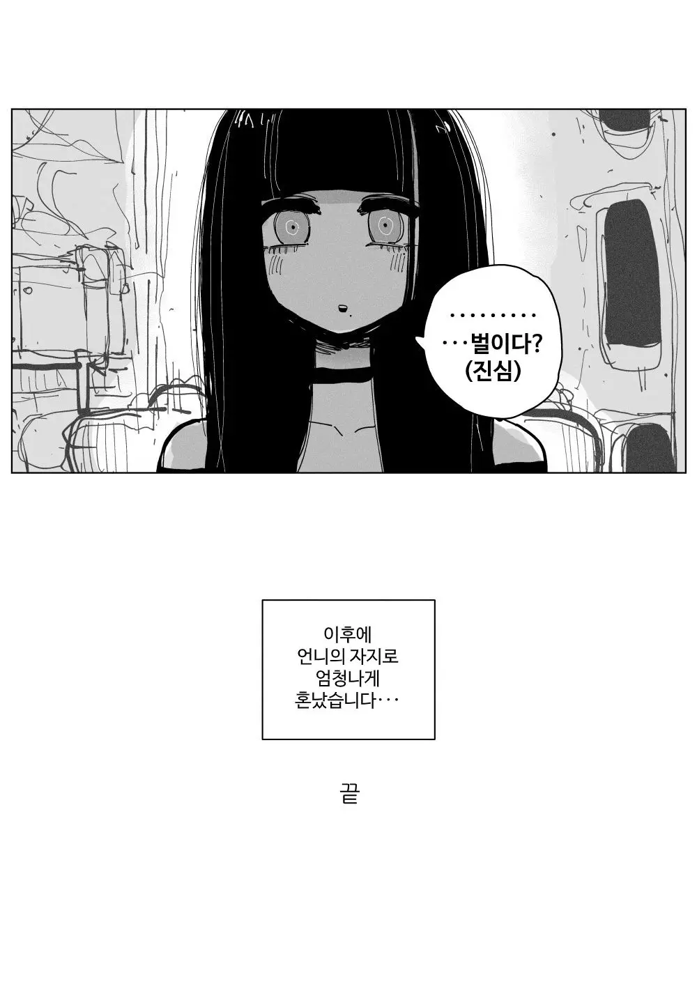 웹툰 이미지 32