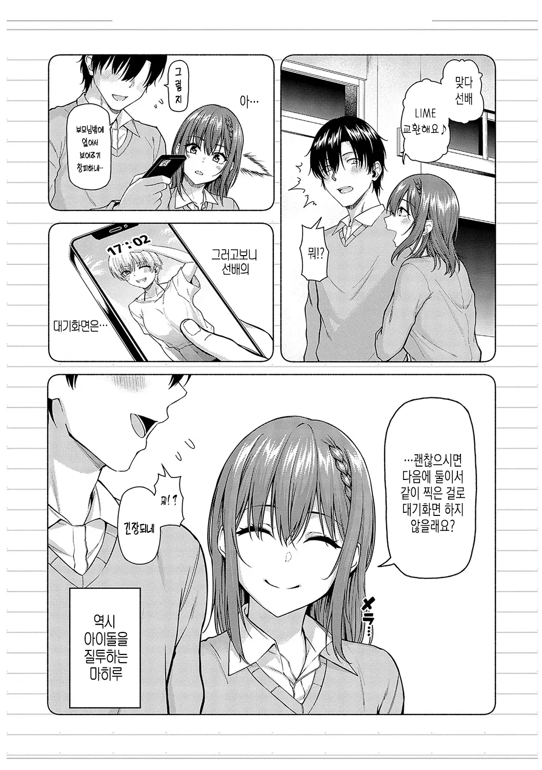 웹툰 이미지 71