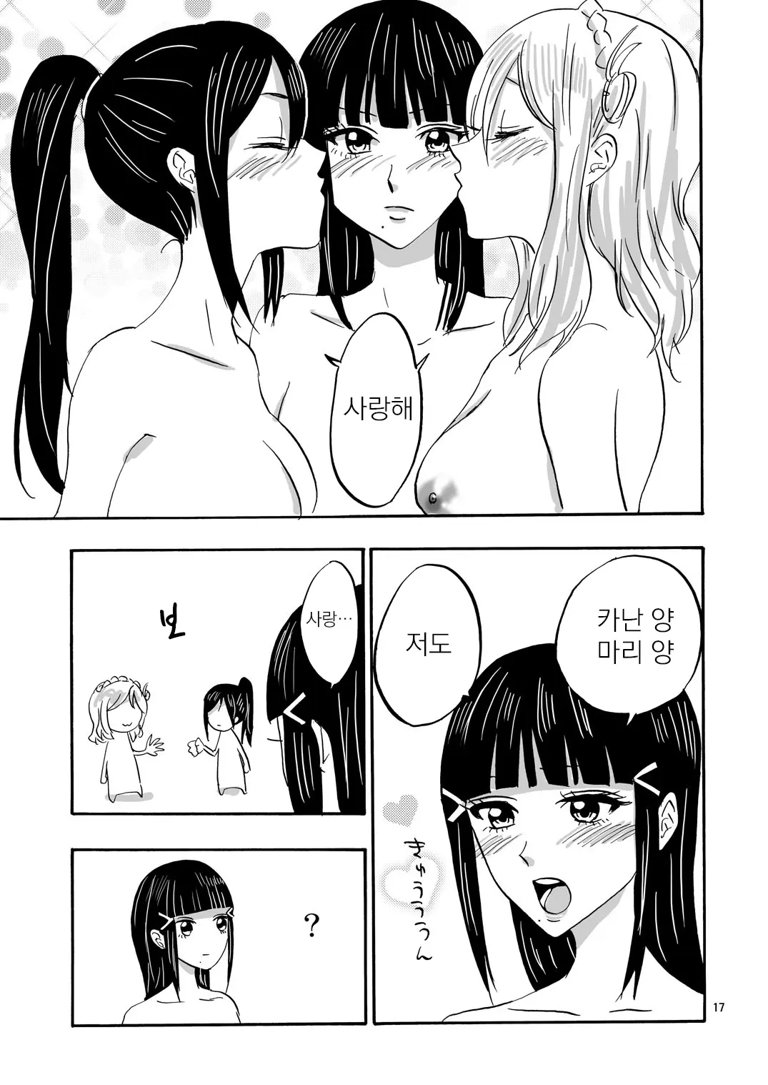웹툰 이미지 17
