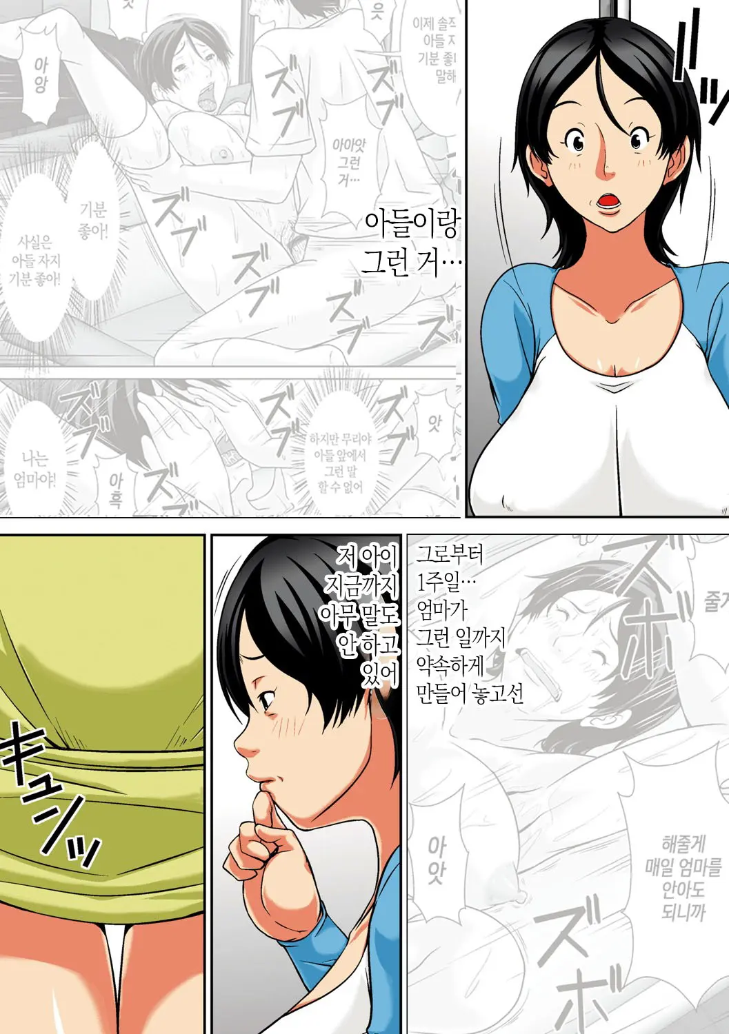 웹툰 이미지 124