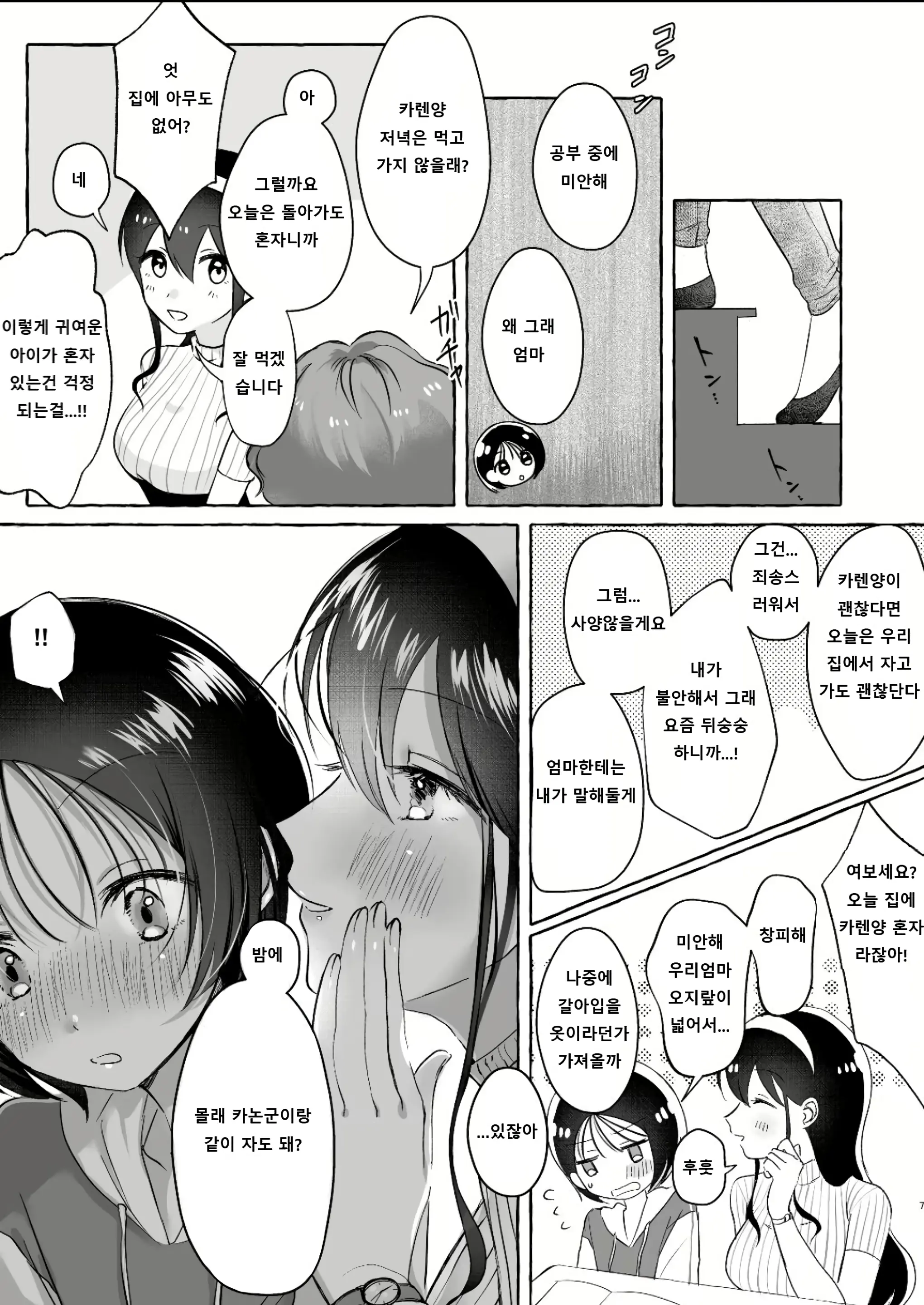 웹툰 이미지 4